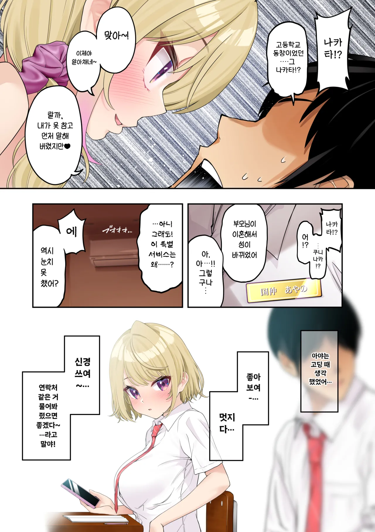 [Hatsui Tsumo] Kyonyuu Gal ni Massage Shite Morattara Omise ni Naisho de Mechakucha Service Shite Kureta Hanashi | 거유갸루에게 마사지를 받았더니 가게 몰래 엄청나게 서비스 해준 이야기 [Korean] [Decensored] [Digital] numero di immagine  32