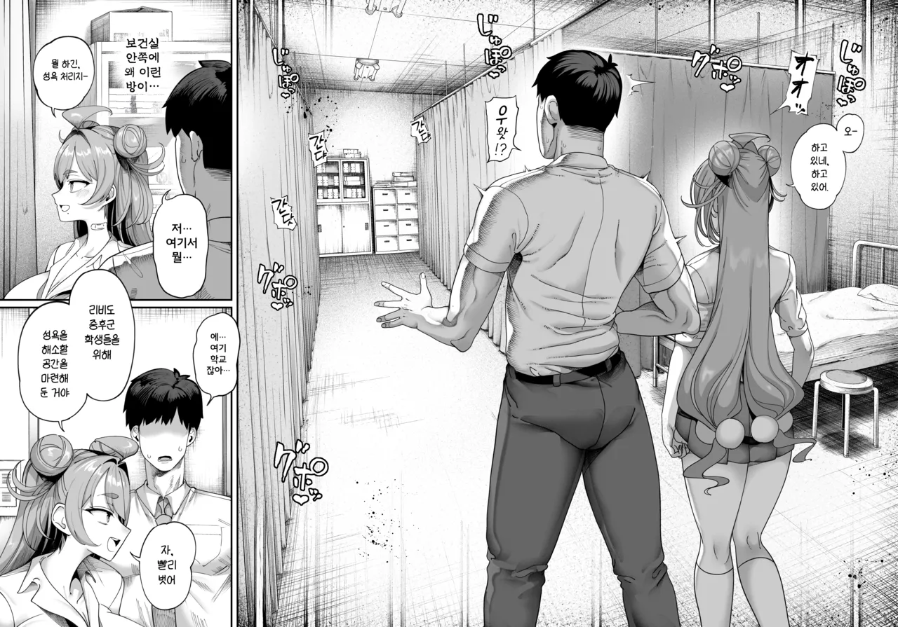 [Kamaboko Koubou (Kamaboko)] Seikatsu Shidouiin no Sakusei Kiroku | 성생활 지도위원의 착정 기록 [Korean] [Digital] image number 12