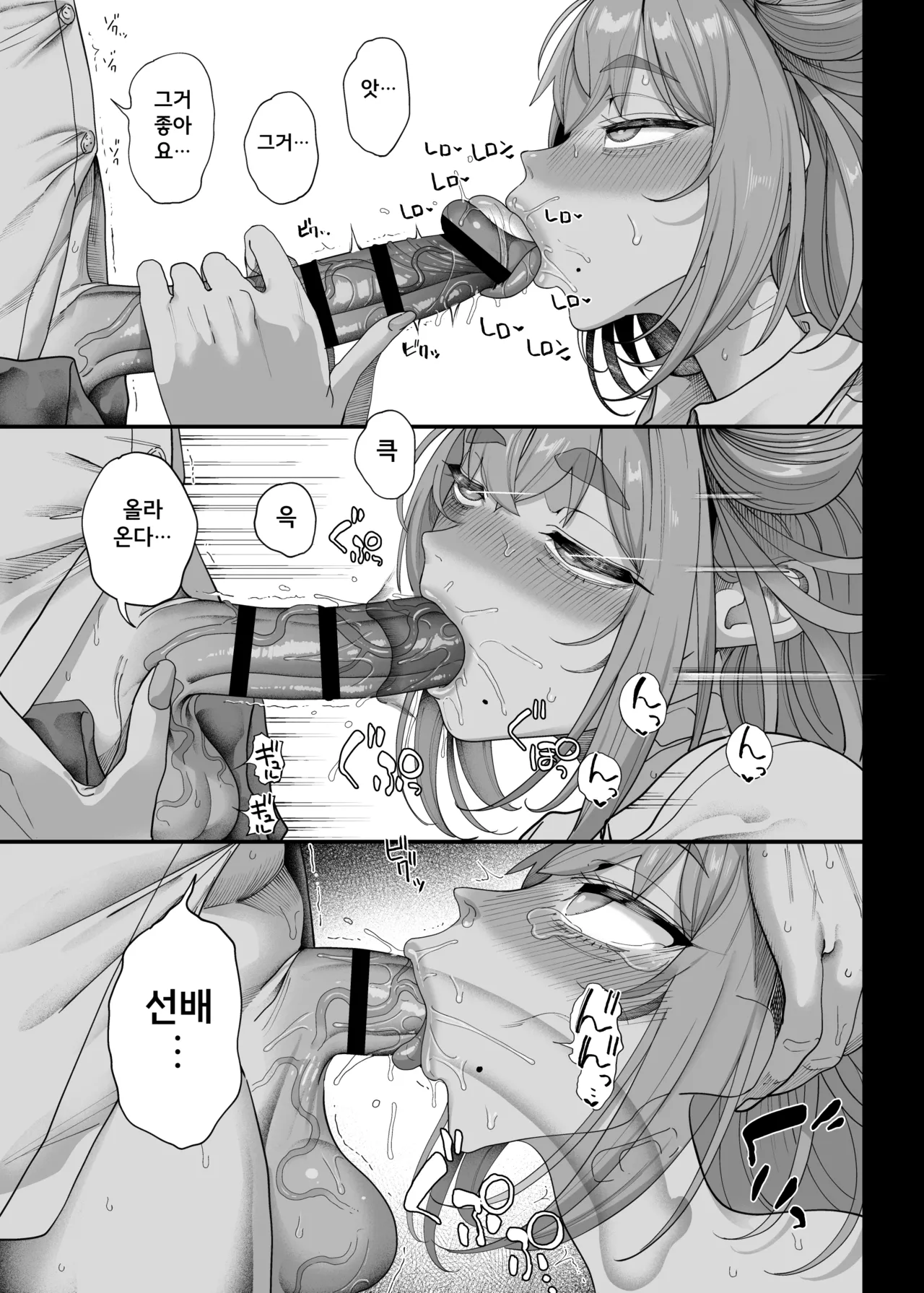 [Kamaboko Koubou (Kamaboko)] Seikatsu Shidouiin no Sakusei Kiroku | 성생활 지도위원의 착정 기록 [Korean] [Digital] image number 40