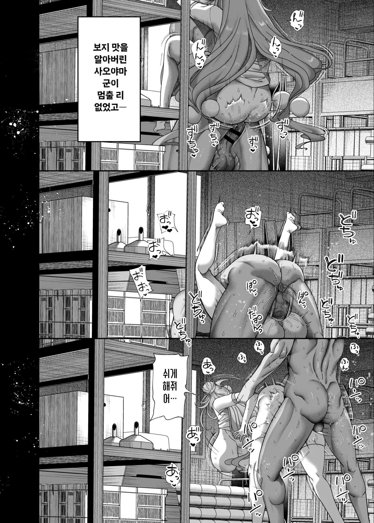 [Kamaboko Koubou (Kamaboko)] Seikatsu Shidouiin no Sakusei Kiroku | 성생활 지도위원의 착정 기록 [Korean] [Digital] image number 79