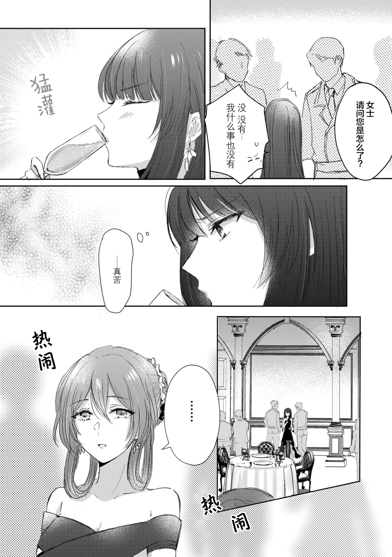 [(Yuri=18L)sui] Alcohol wa Amai (Girls' Frontline) [Chinese] | 酒精是甘甜滋味 (少女前線) [提黄灯喵汉化组] 이미지 번호 7