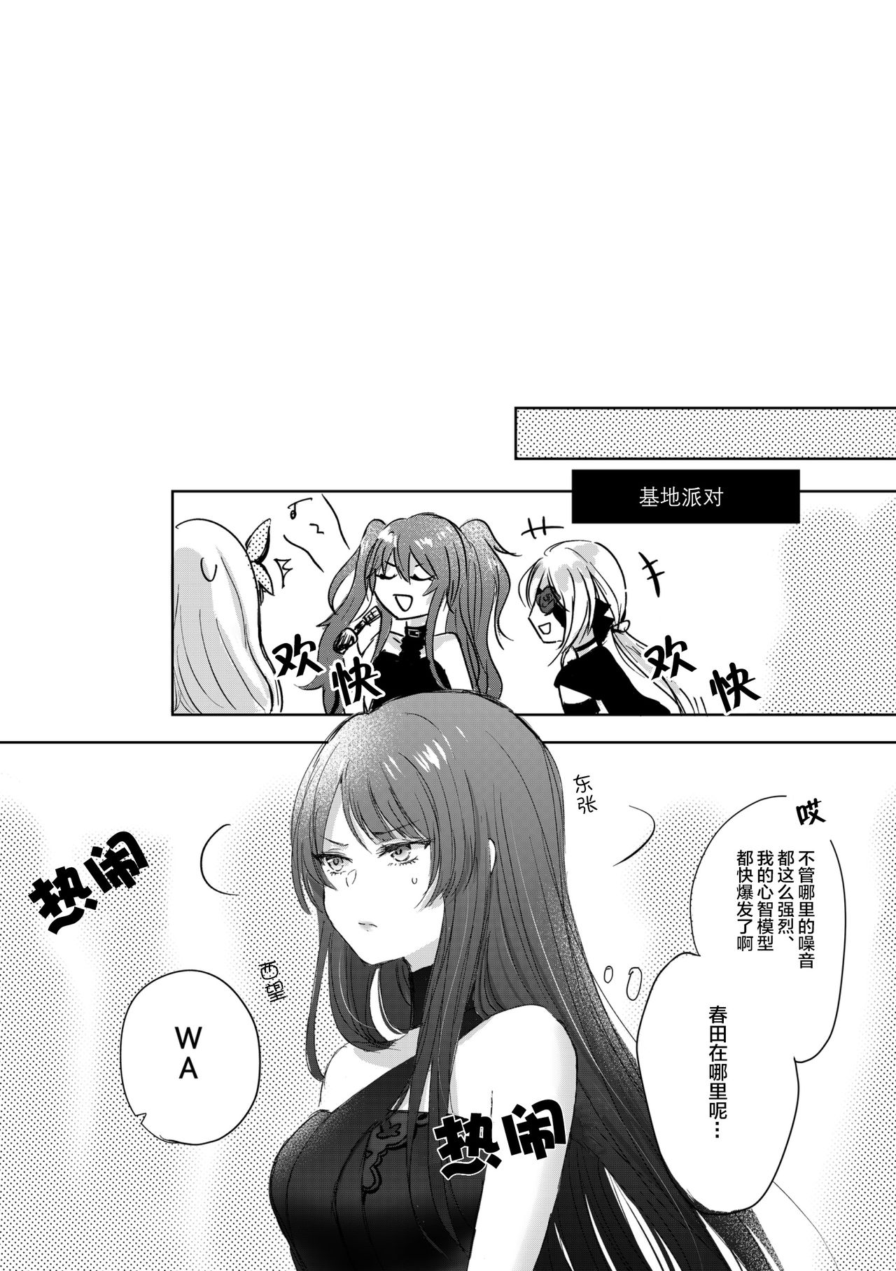 [(Yuri=18L)sui] Alcohol wa Amai (Girls' Frontline) [Chinese] | 酒精是甘甜滋味 (少女前線) [提黄灯喵汉化组] 이미지 번호 8