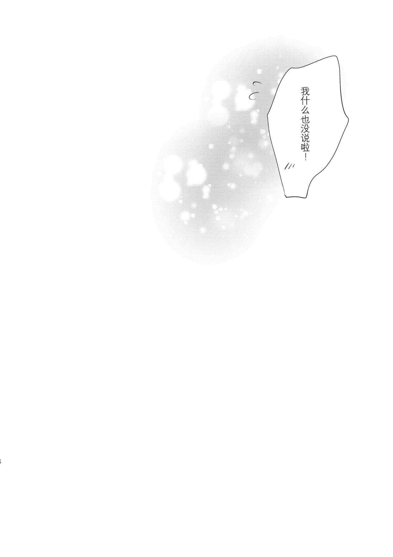 [(Yuri=18L)sui] Alcohol wa Amai (Girls' Frontline) [Chinese] | 酒精是甘甜滋味 (少女前線) [提黄灯喵汉化组] 이미지 번호 23