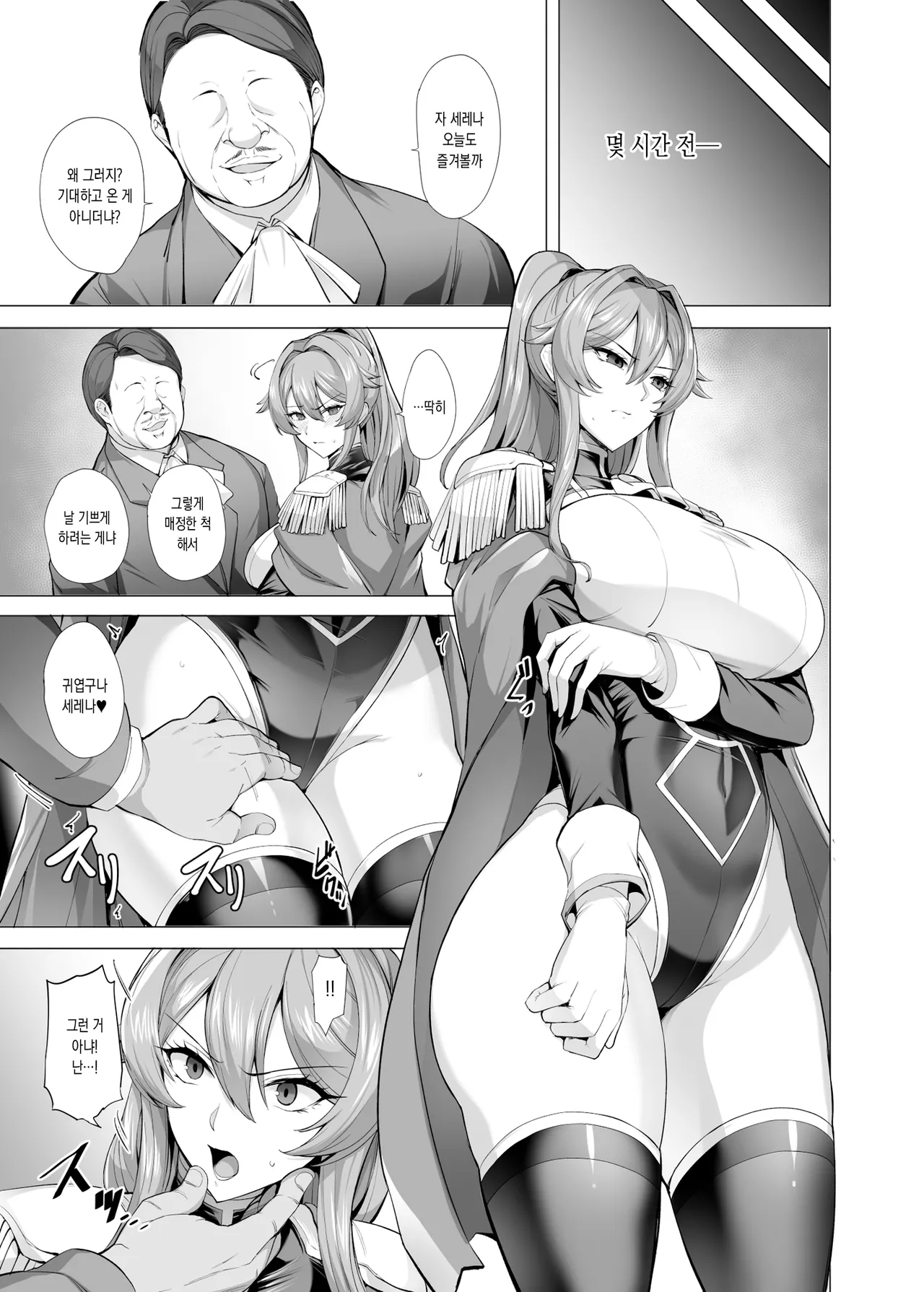 [Tamagobou (Kumakiti)] Otosareru Kishi no Hanashi 2 [Korean][Digital] 图片编号 4