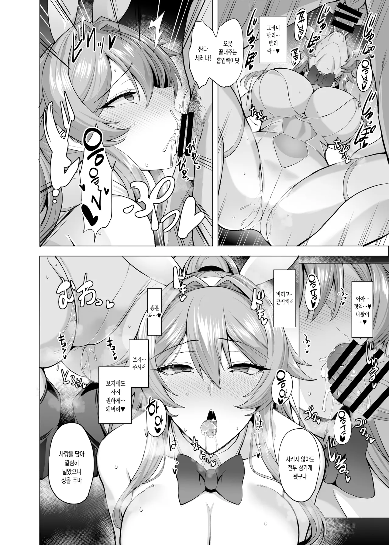 [Tamagobou (Kumakiti)] Otosareru Kishi no Hanashi 2 [Korean][Digital] 图片编号 15