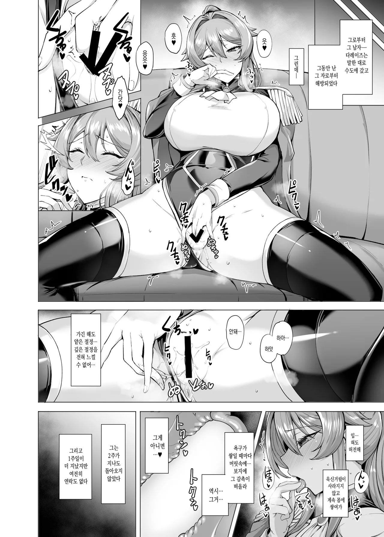 [Tamagobou (Kumakiti)] Otosareru Kishi no Hanashi 2 [Korean][Digital] 图片编号 19