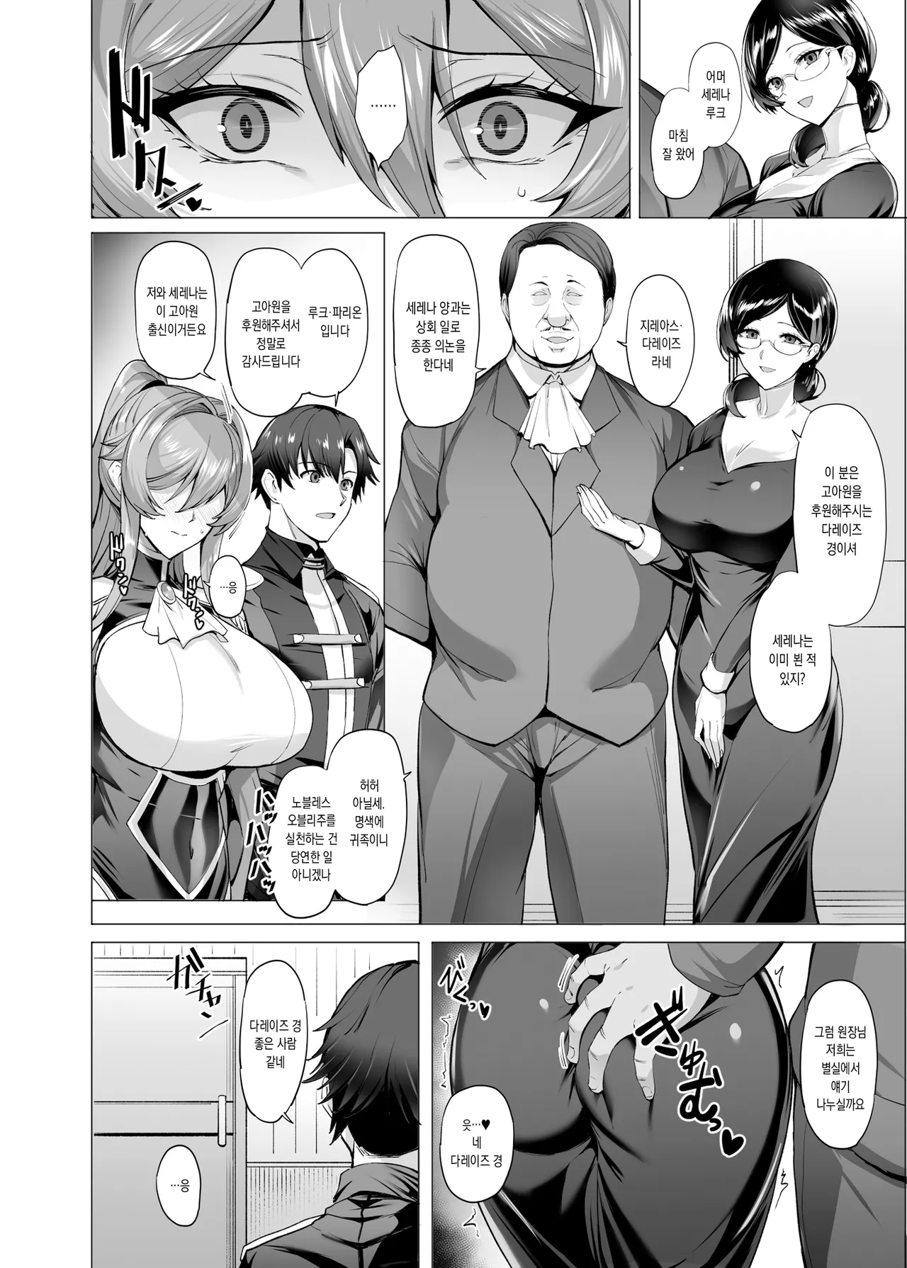 [Tamagobou (Kumakiti)] Otosareru Kishi no Hanashi 2 [Korean][Digital] 图片编号 21