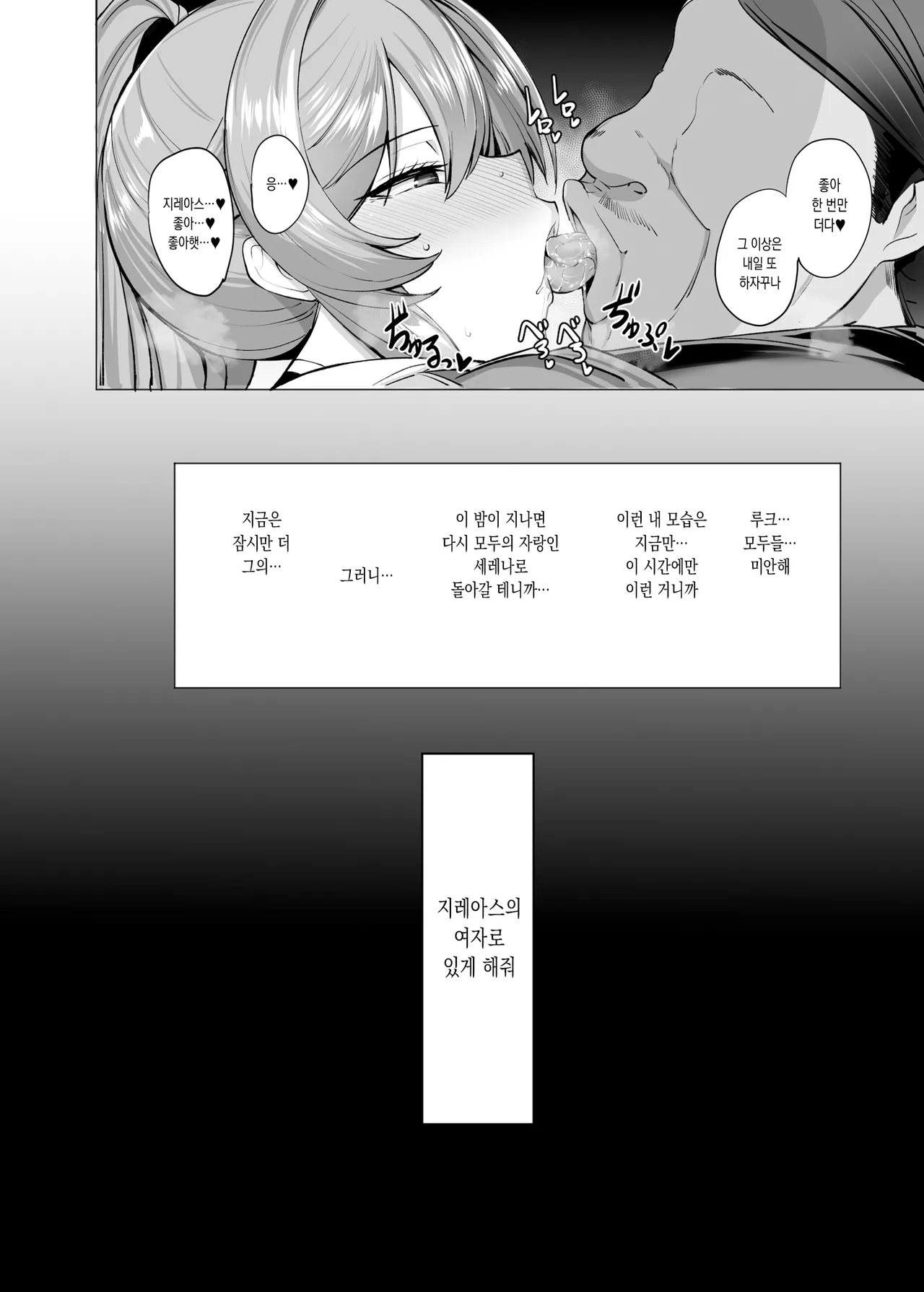 [Tamagobou (Kumakiti)] Otosareru Kishi no Hanashi 2 [Korean][Digital] 图片编号 41