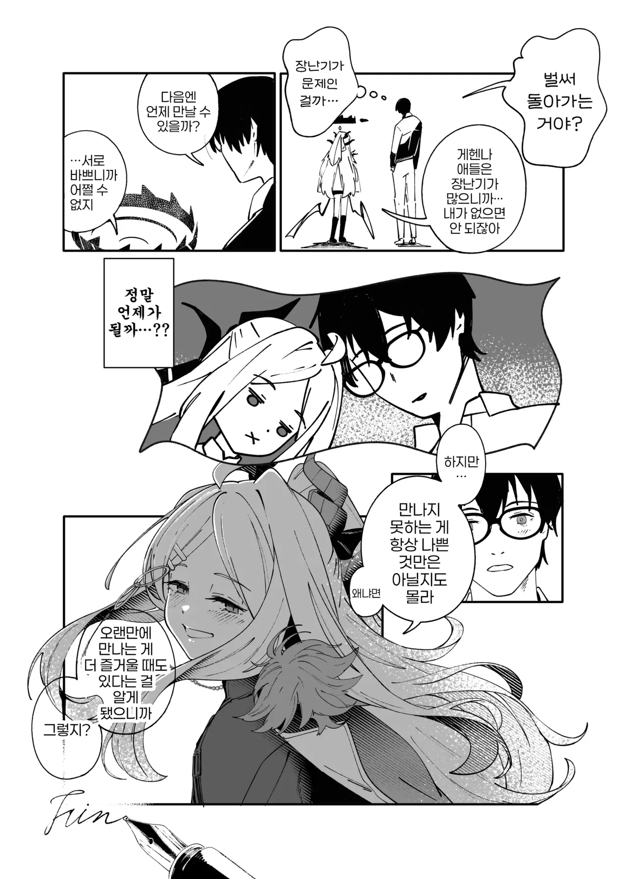 [picapica Suppa (suppa)] She's the Day (Blue Archive) [Korean] [Digital] image number 30