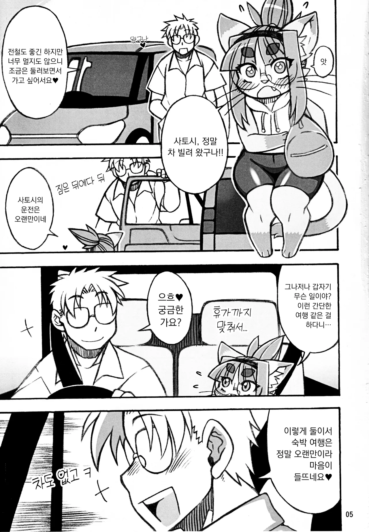 (C92) [Mayoineko (Nakagami Takashi)] Untitled (Nekokano!! 2nd) [Korean] numero di immagine  1