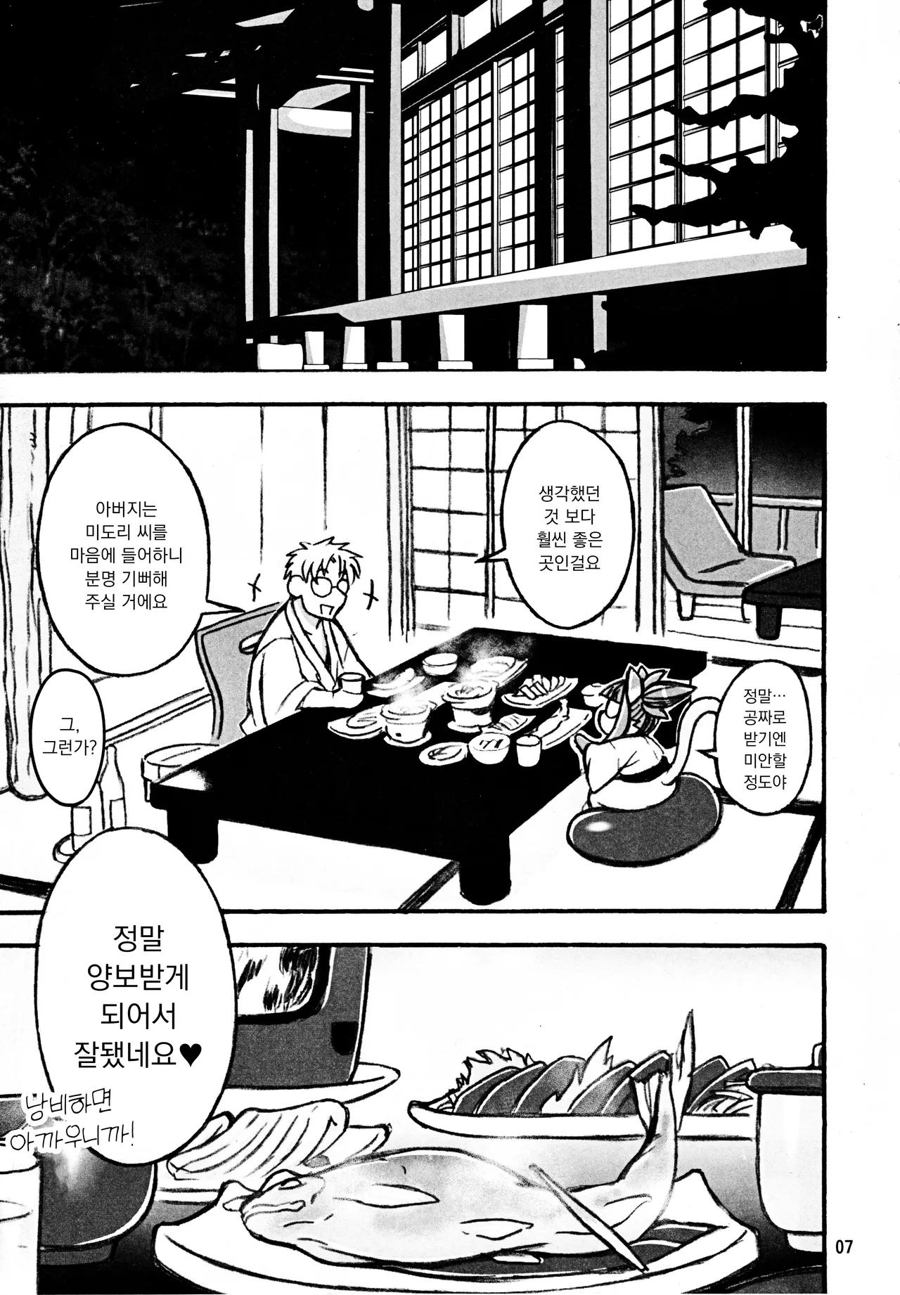 (C92) [Mayoineko (Nakagami Takashi)] Untitled (Nekokano!! 2nd) [Korean] numero di immagine  3