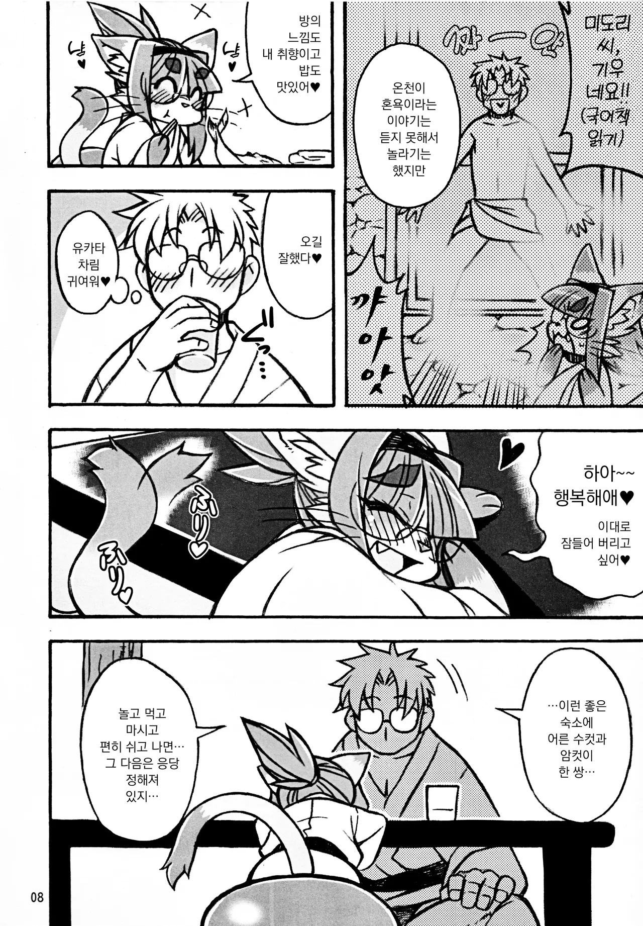 (C92) [Mayoineko (Nakagami Takashi)] Untitled (Nekokano!! 2nd) [Korean] numero di immagine  4