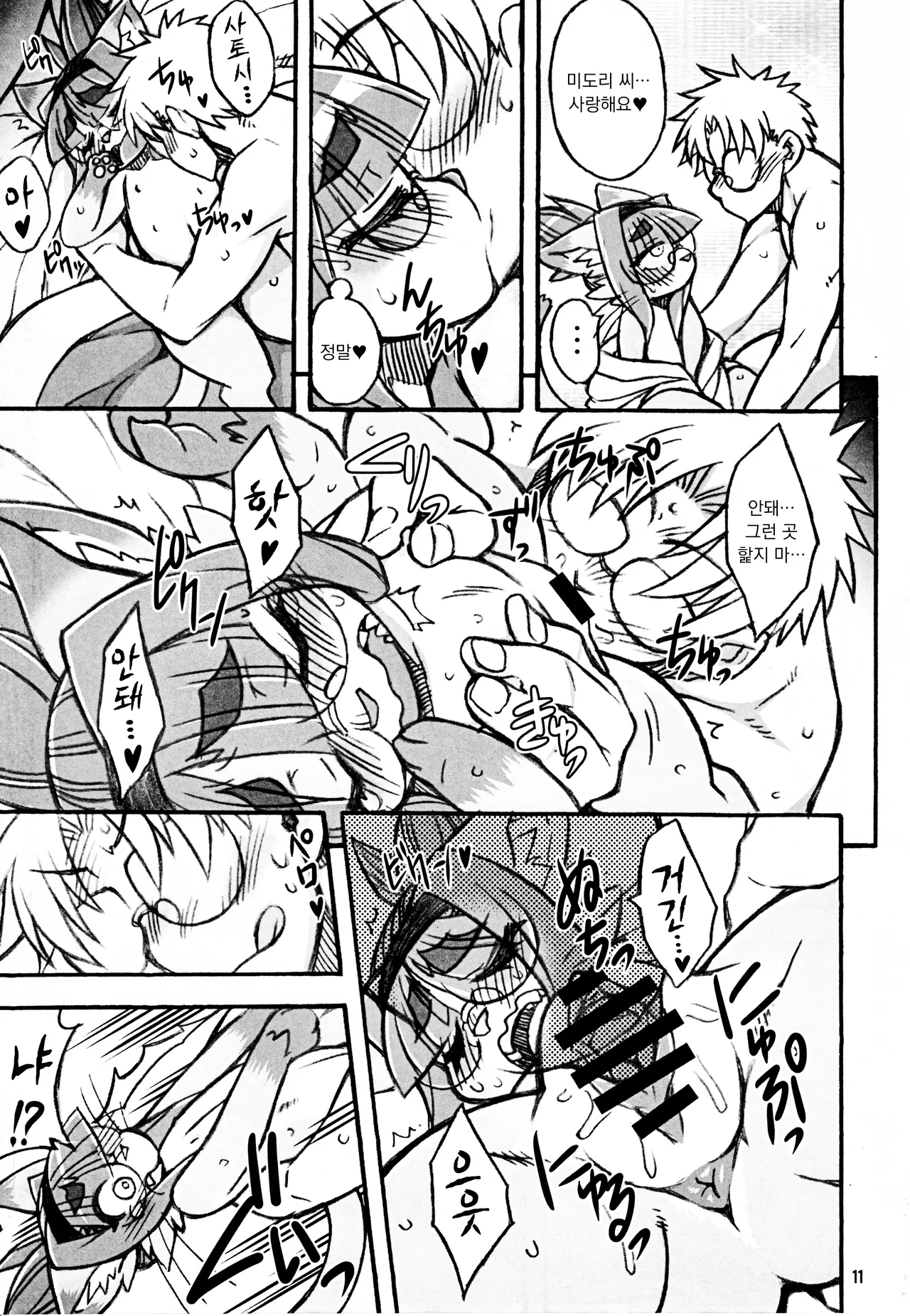 (C92) [Mayoineko (Nakagami Takashi)] Untitled (Nekokano!! 2nd) [Korean] numero di immagine  7