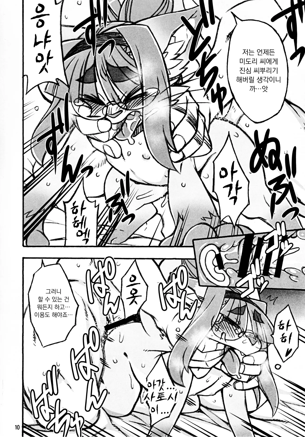 (C92) [Mayoineko (Nakagami Takashi)] Untitled (Nekokano!! 2nd) [Korean] numero di immagine  10