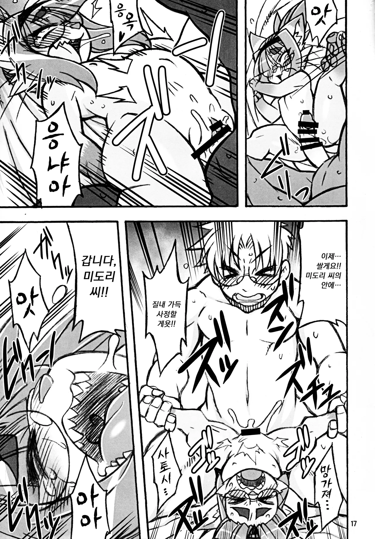 (C92) [Mayoineko (Nakagami Takashi)] Untitled (Nekokano!! 2nd) [Korean] numero di immagine  13