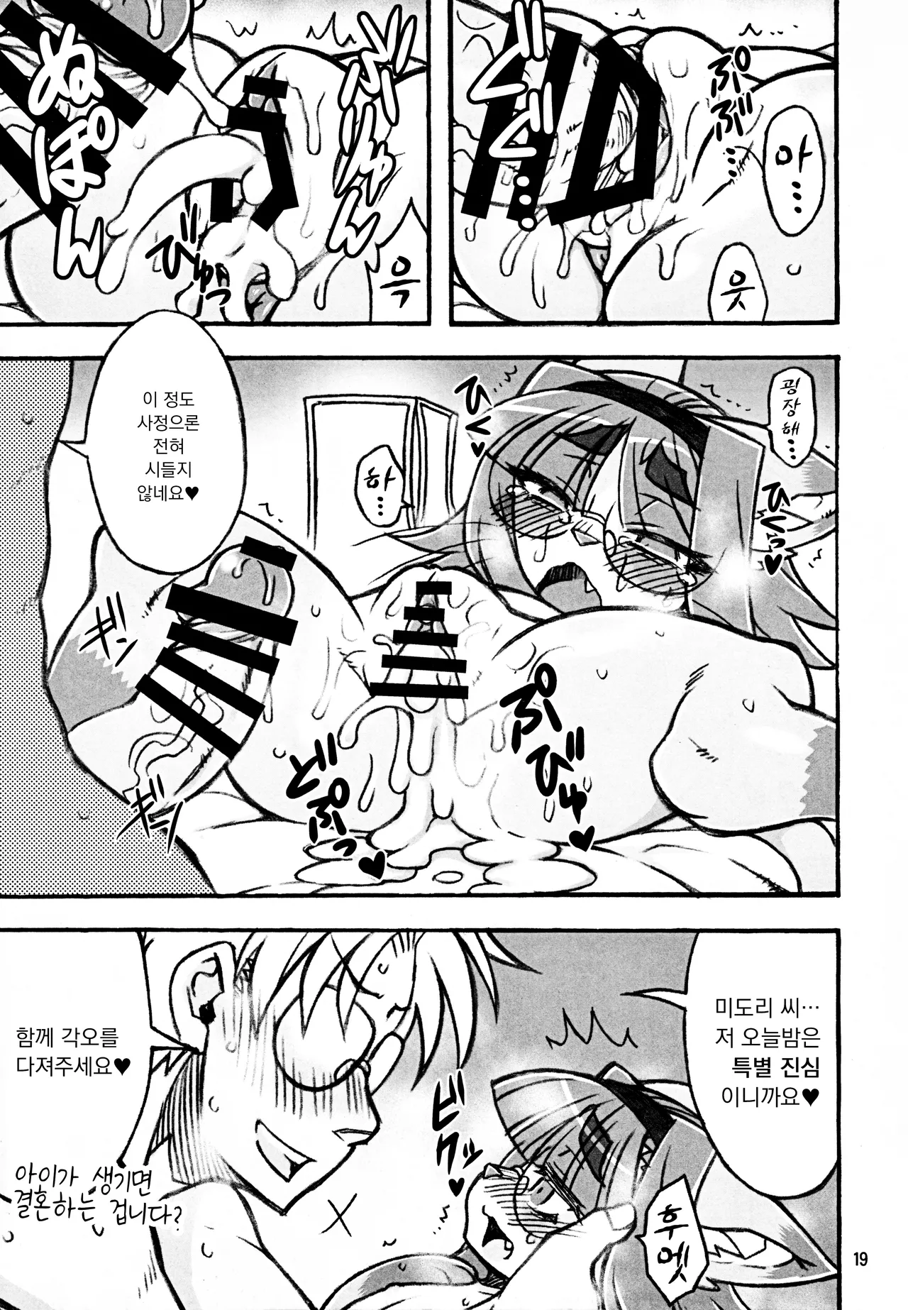 (C92) [Mayoineko (Nakagami Takashi)] Untitled (Nekokano!! 2nd) [Korean] numero di immagine  15