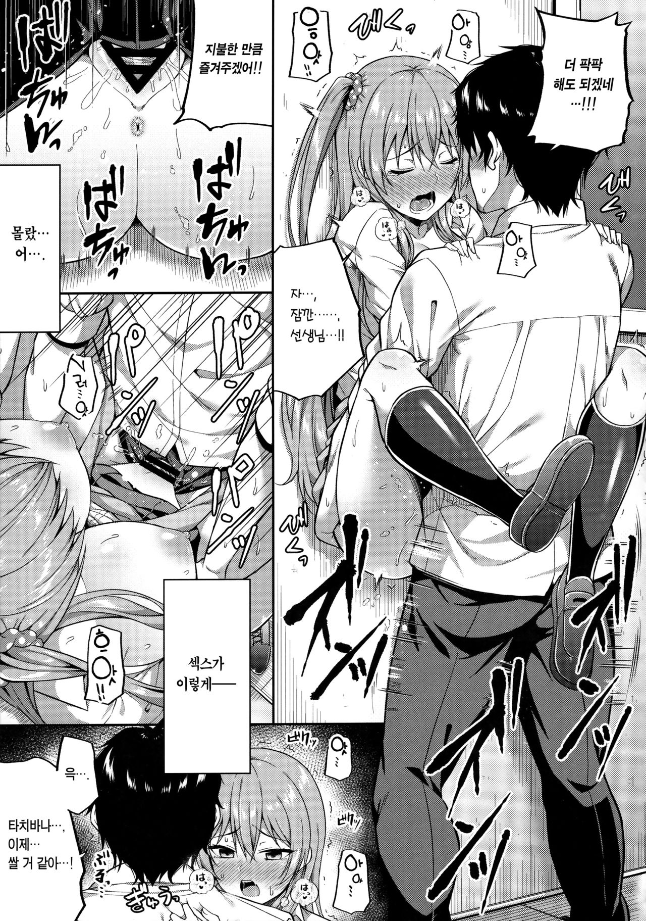 (COMIC1☆15) [Fujiya (Nectar)] Enkojyoshi Ha Osuki Desuka? [Korean] [Team Edge] 13eme image