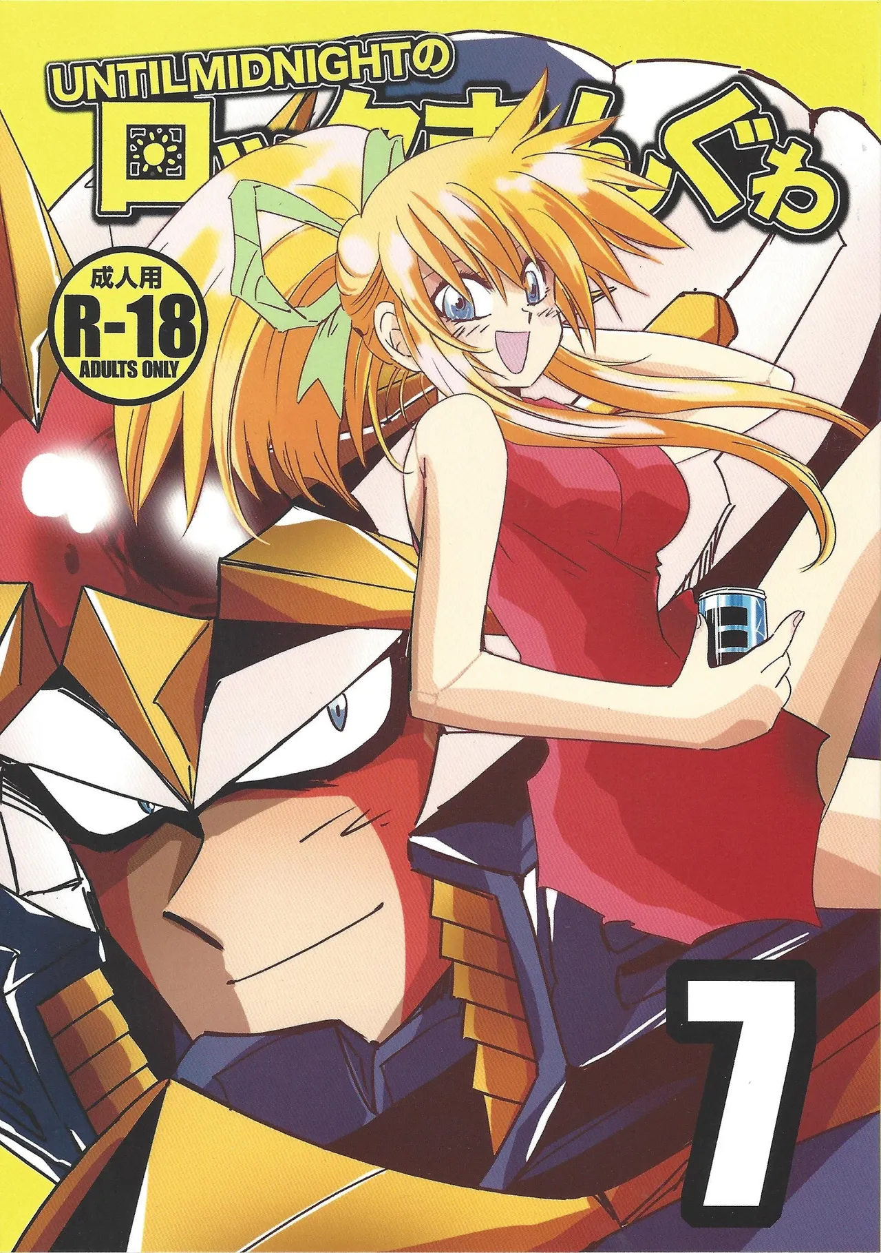 [SUNLAB (UNTILMIDNIGHT)] Rock Manga 7 (Mega Man V) première image