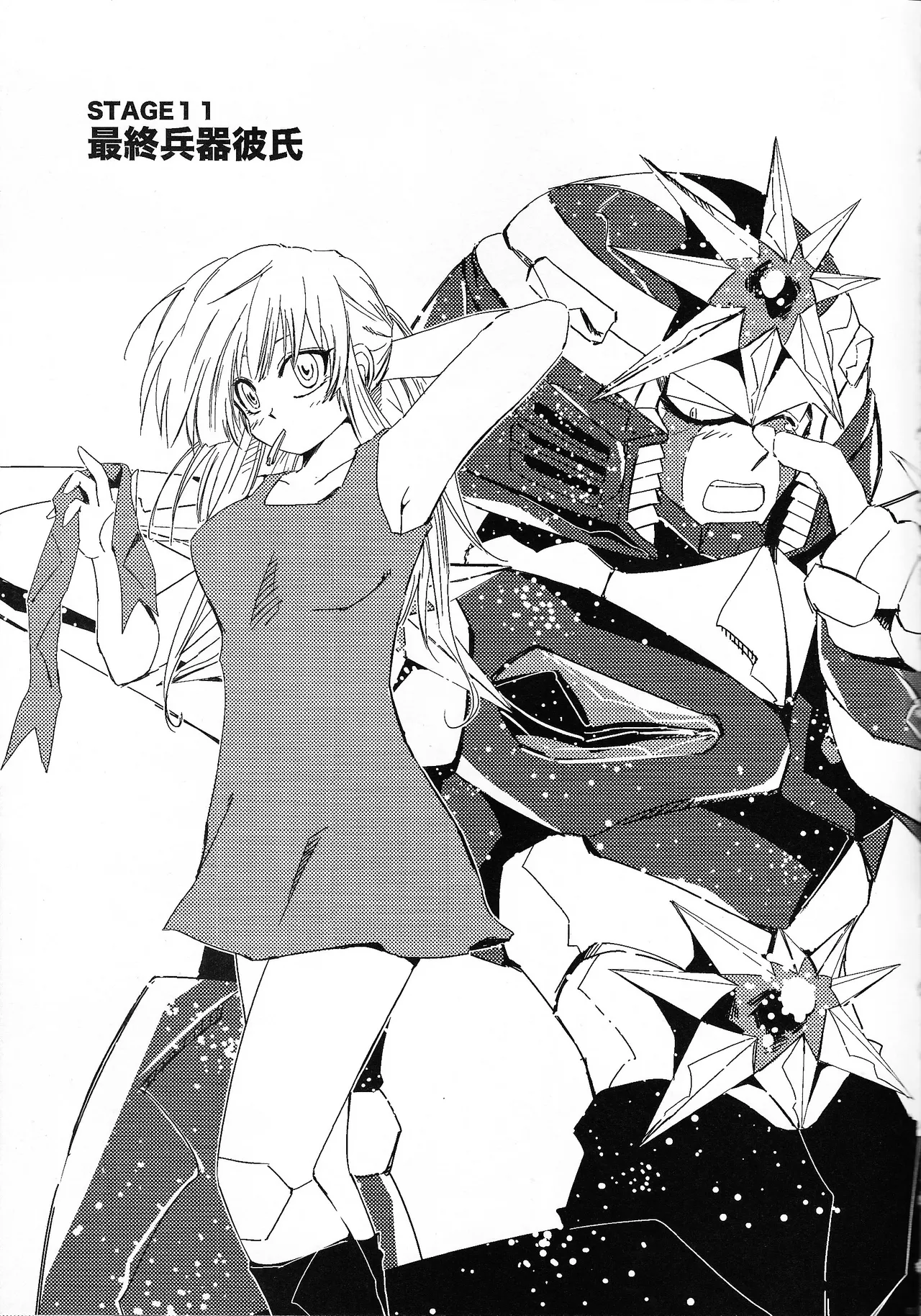 [SUNLAB (UNTILMIDNIGHT)] Rock Manga 7 (Mega Man V) 4eme image