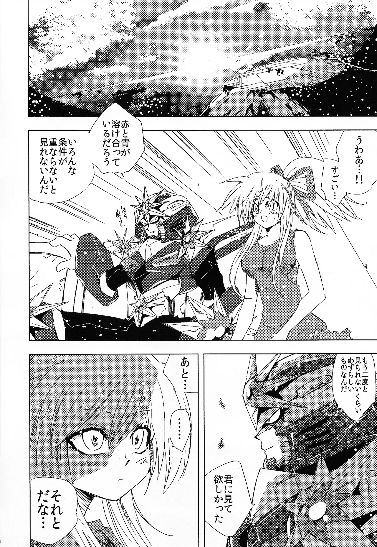 [SUNLAB (UNTILMIDNIGHT)] Rock Manga 7 (Mega Man V) 5eme image