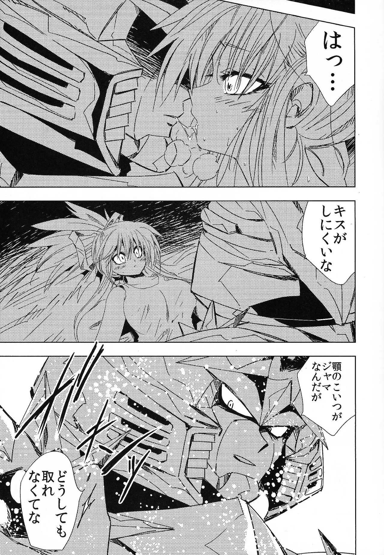 [SUNLAB (UNTILMIDNIGHT)] Rock Manga 7 (Mega Man V) 10eme image