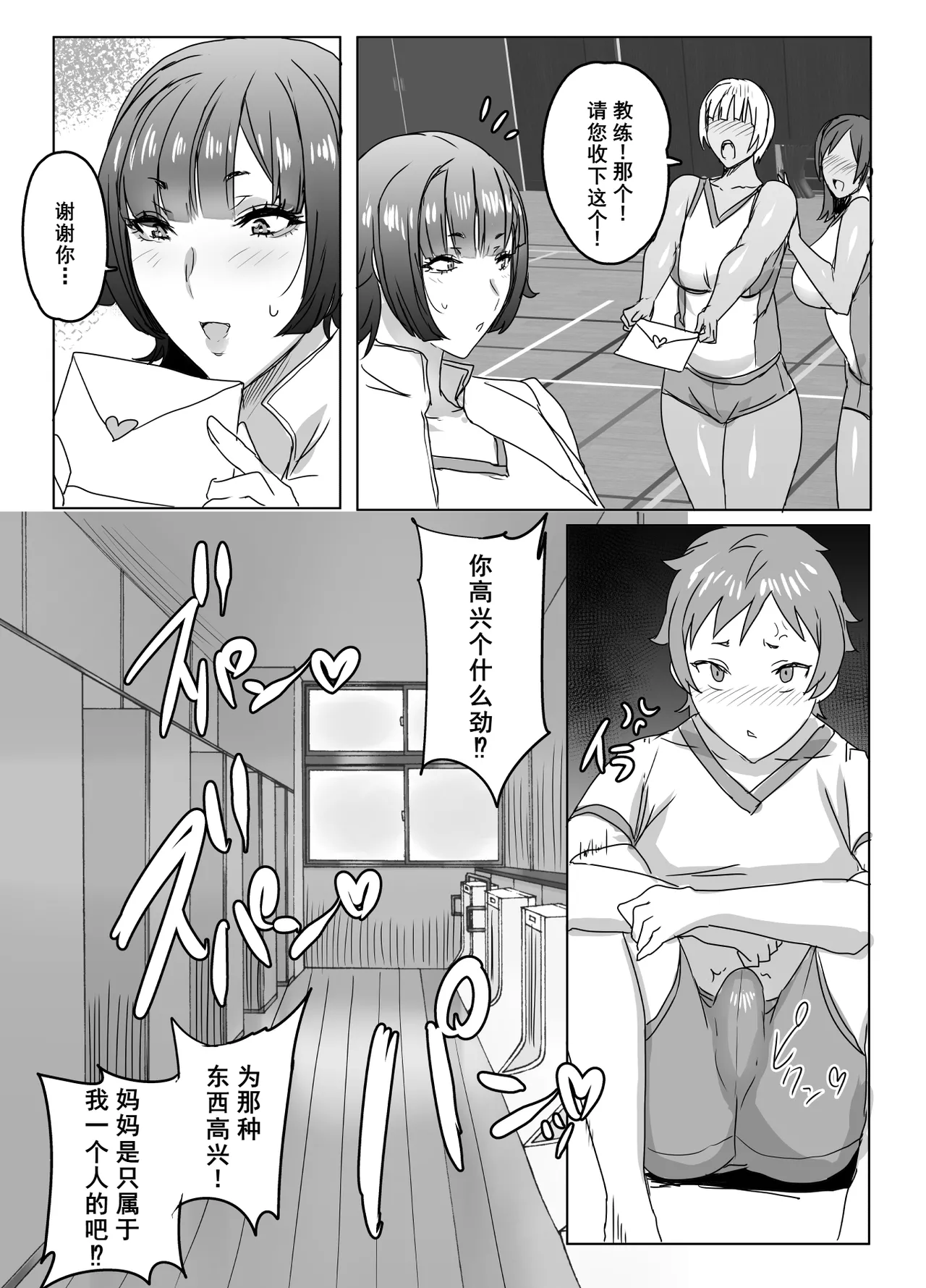 [Nikuniku Italian (Akikusa Peperon)] Haha wa Oshimai [Chinese] [廉价汉化组] 图片编号 17