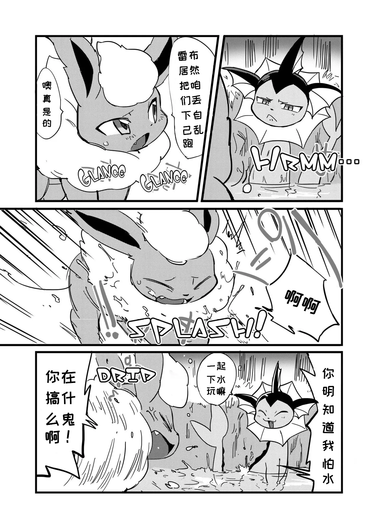 我真的很讨厌你(浮游个人汉化) 画像番号 3