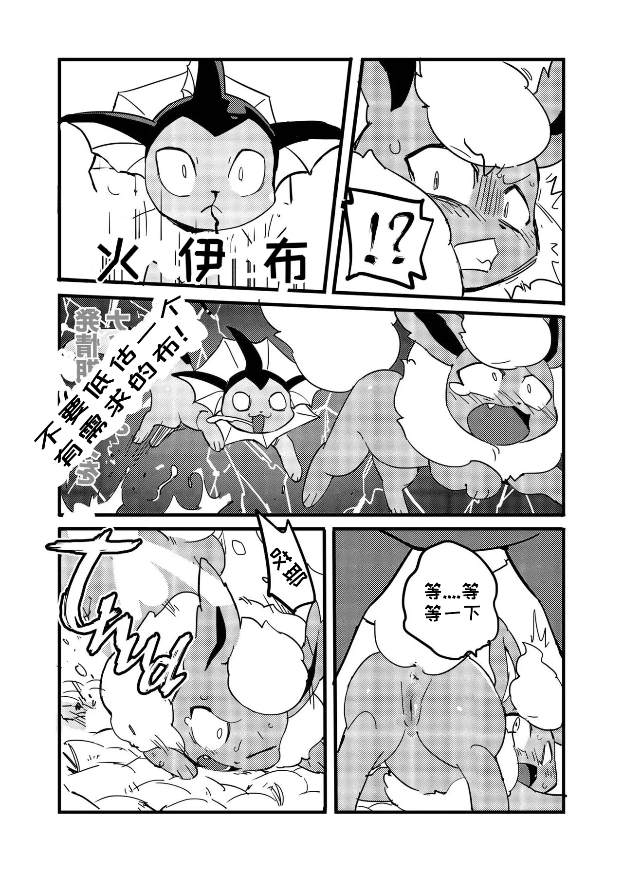 我真的很讨厌你(浮游个人汉化) 画像番号 8