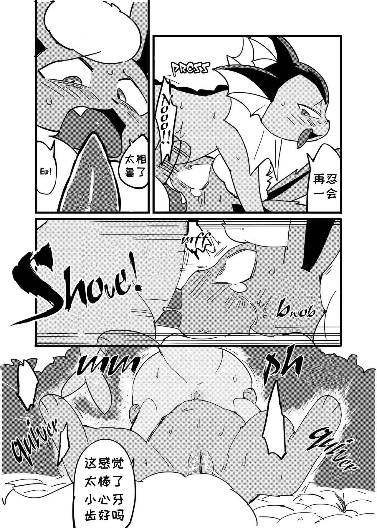 我真的很讨厌你(浮游个人汉化) 画像番号 11