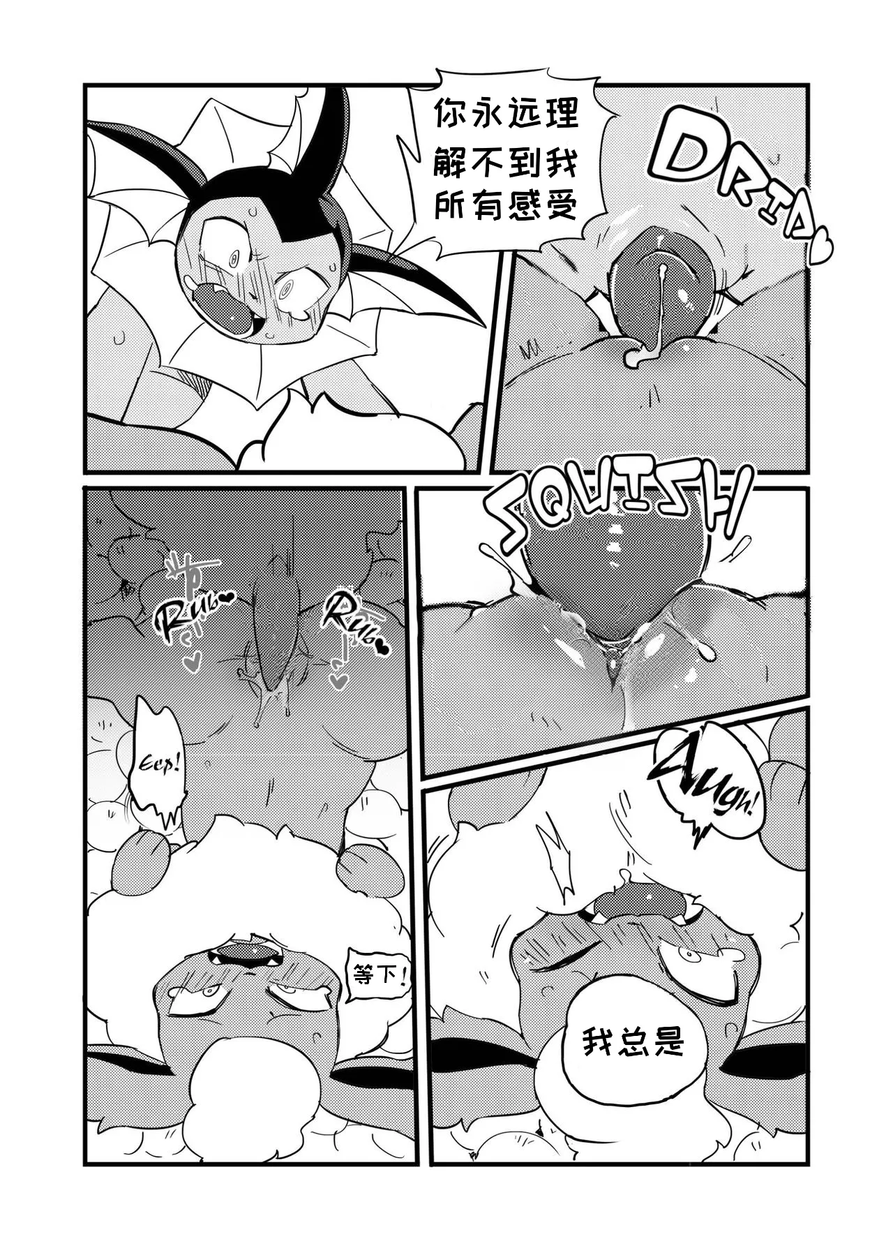 我真的很讨厌你(浮游个人汉化) 画像番号 15