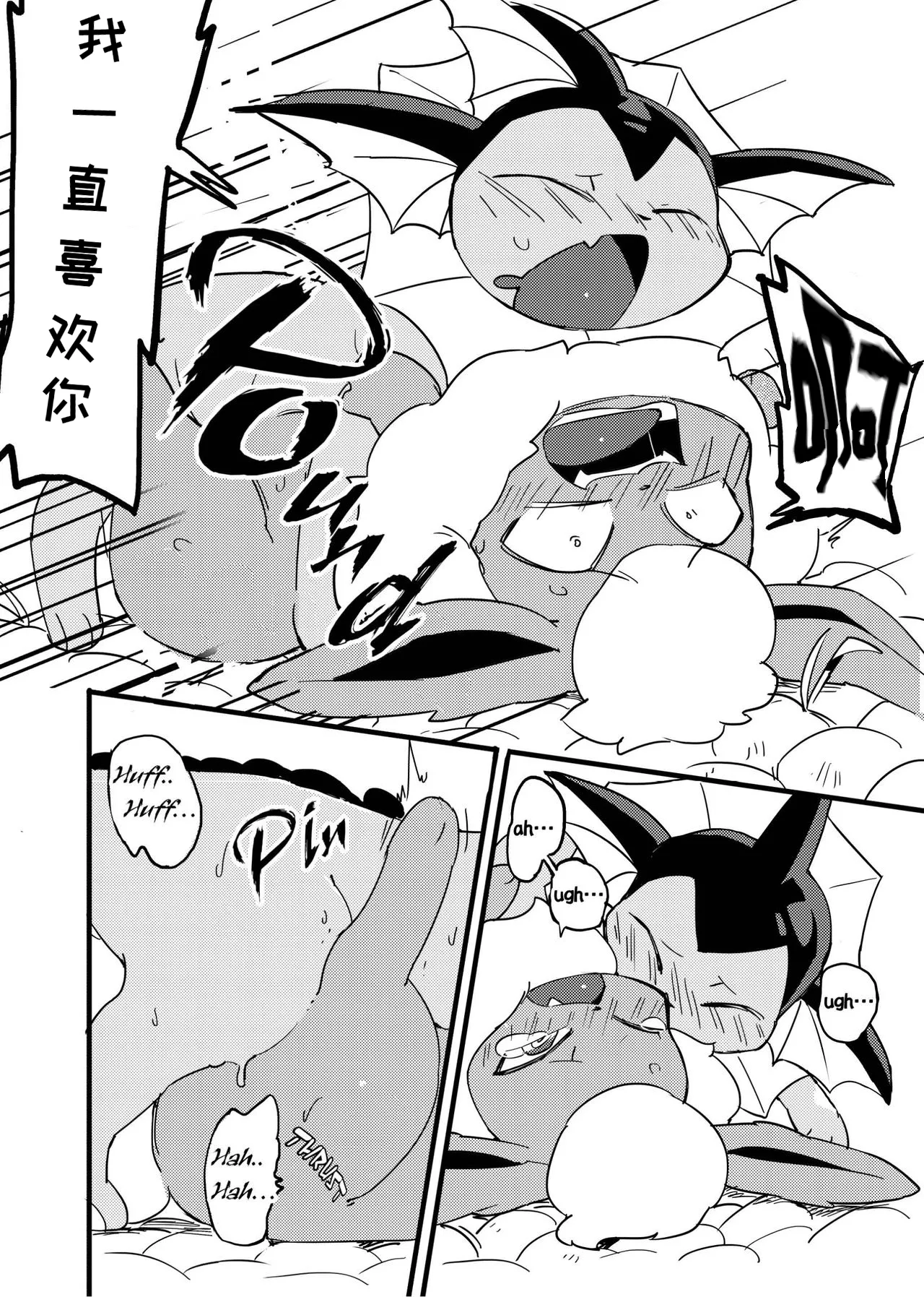 我真的很讨厌你(浮游个人汉化) 画像番号 16