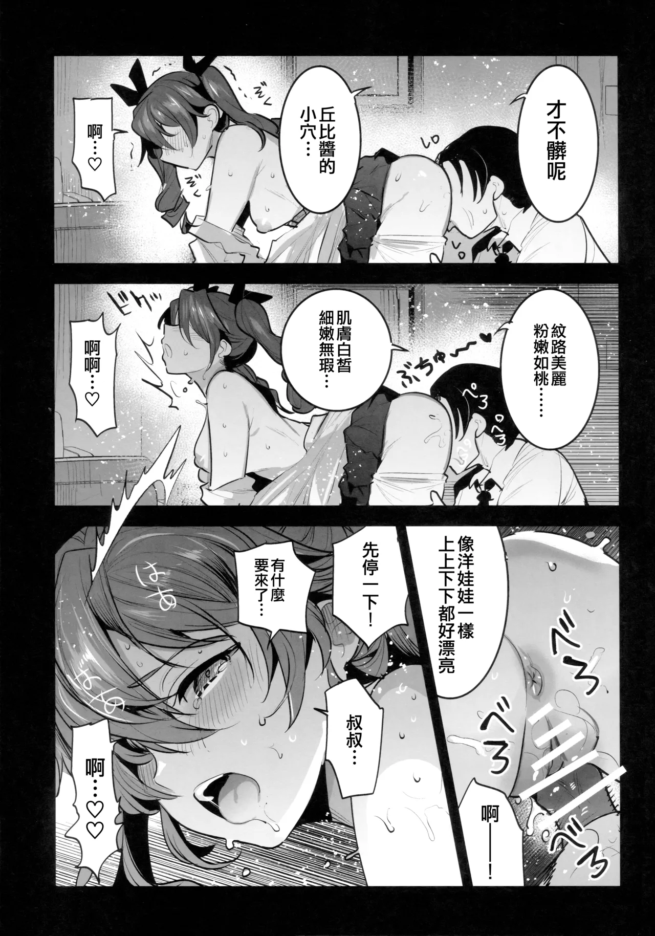 (C102) [Nakasone Battalion (Nakasone Haiji)] H wa Ikkai Dakette Itta janai ka! (Girls und Panzer) [Chinese] [吸住没碎个人汉化] 이미지 번호 9