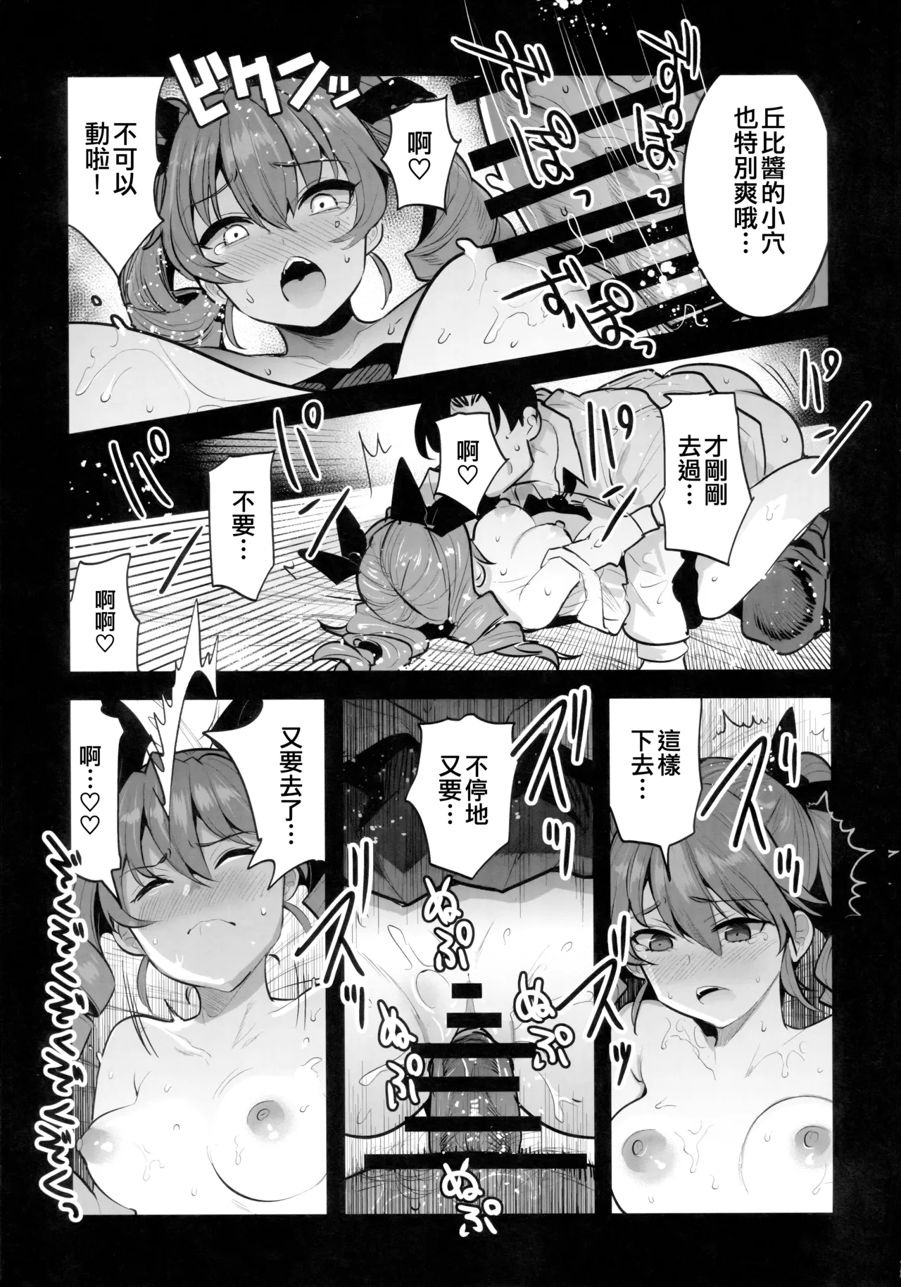 (C102) [Nakasone Battalion (Nakasone Haiji)] H wa Ikkai Dakette Itta janai ka! (Girls und Panzer) [Chinese] [吸住没碎个人汉化] 이미지 번호 15