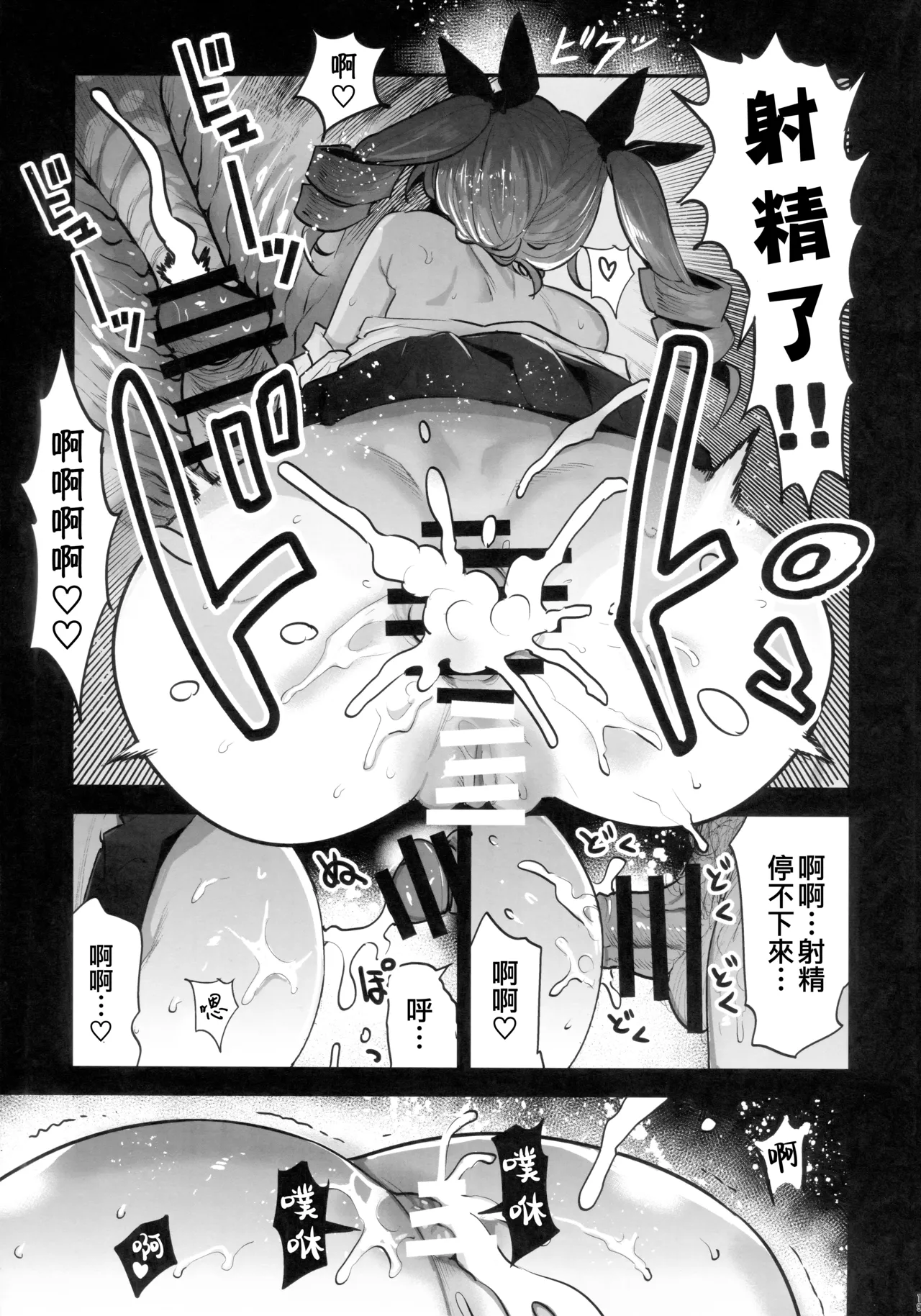 (C102) [Nakasone Battalion (Nakasone Haiji)] H wa Ikkai Dakette Itta janai ka! (Girls und Panzer) [Chinese] [吸住没碎个人汉化] 이미지 번호 21