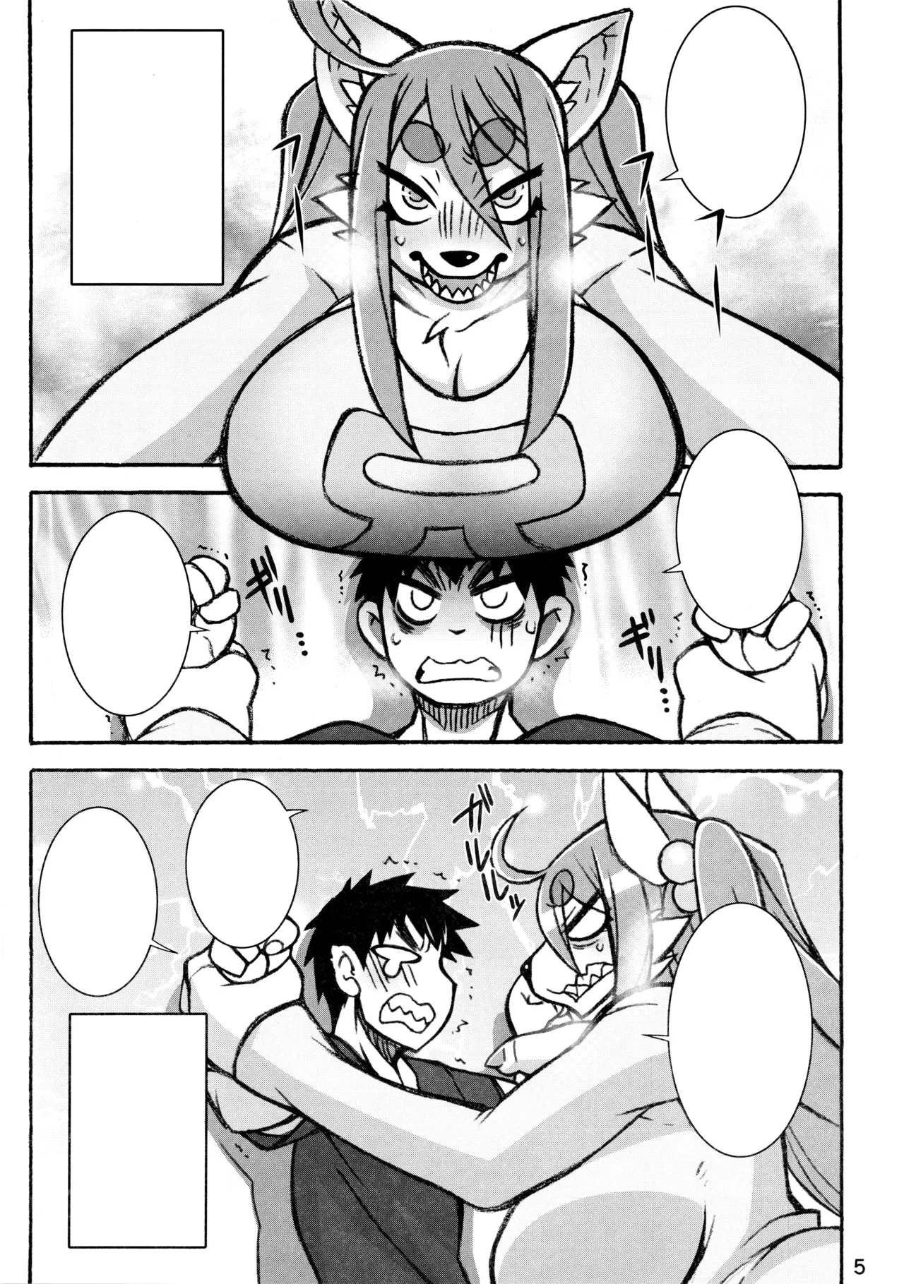 (C93) [Mayoineko (Nakagami Takashi)] Untitled (Kemokko Lovers 8) [Textless] image number 1