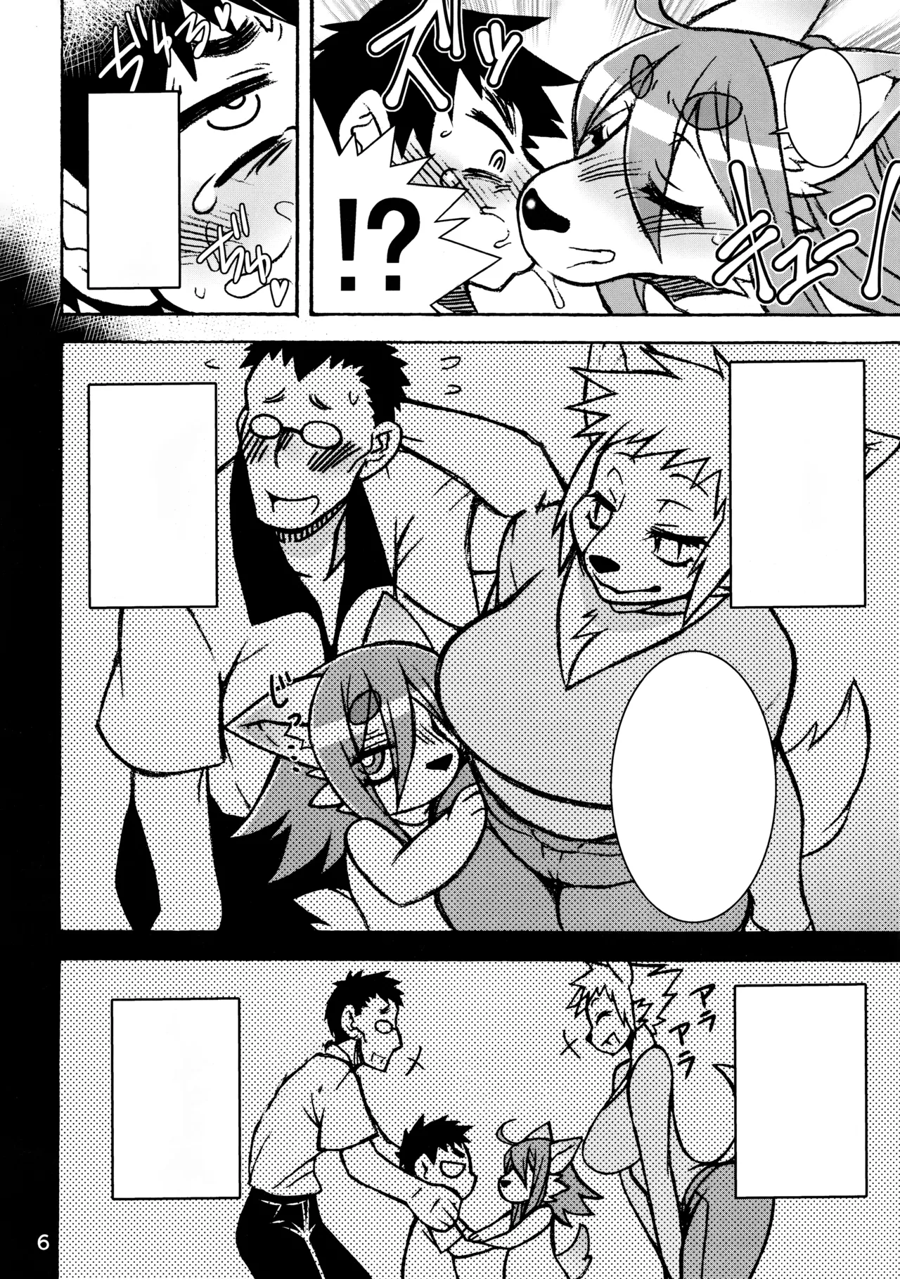 (C93) [Mayoineko (Nakagami Takashi)] Untitled (Kemokko Lovers 8) [Textless] image number 2