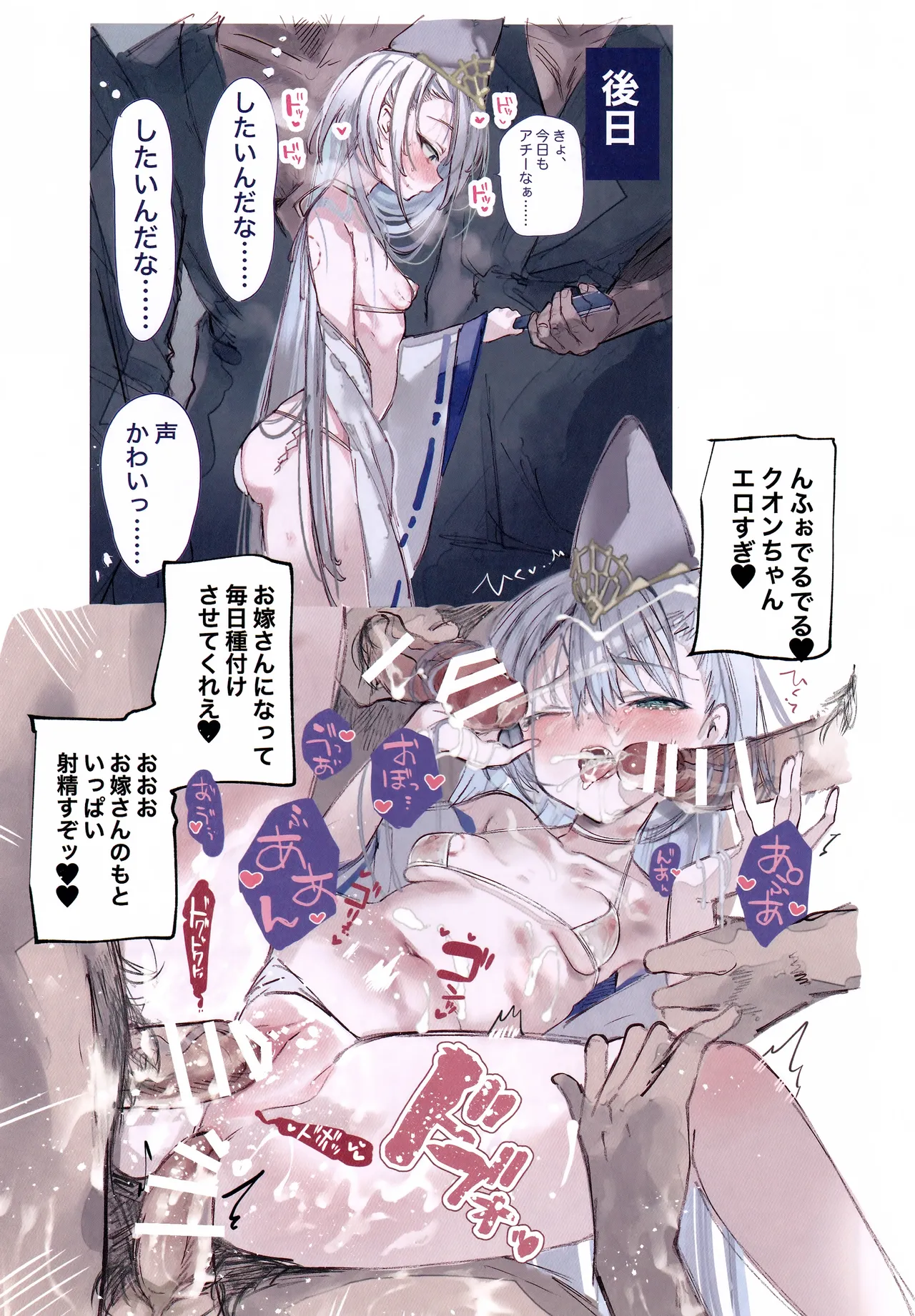 (C106) [111 Touban (1-gou)] Kuon-chan no Ecchi na Hon (Shadowverse) image number 18