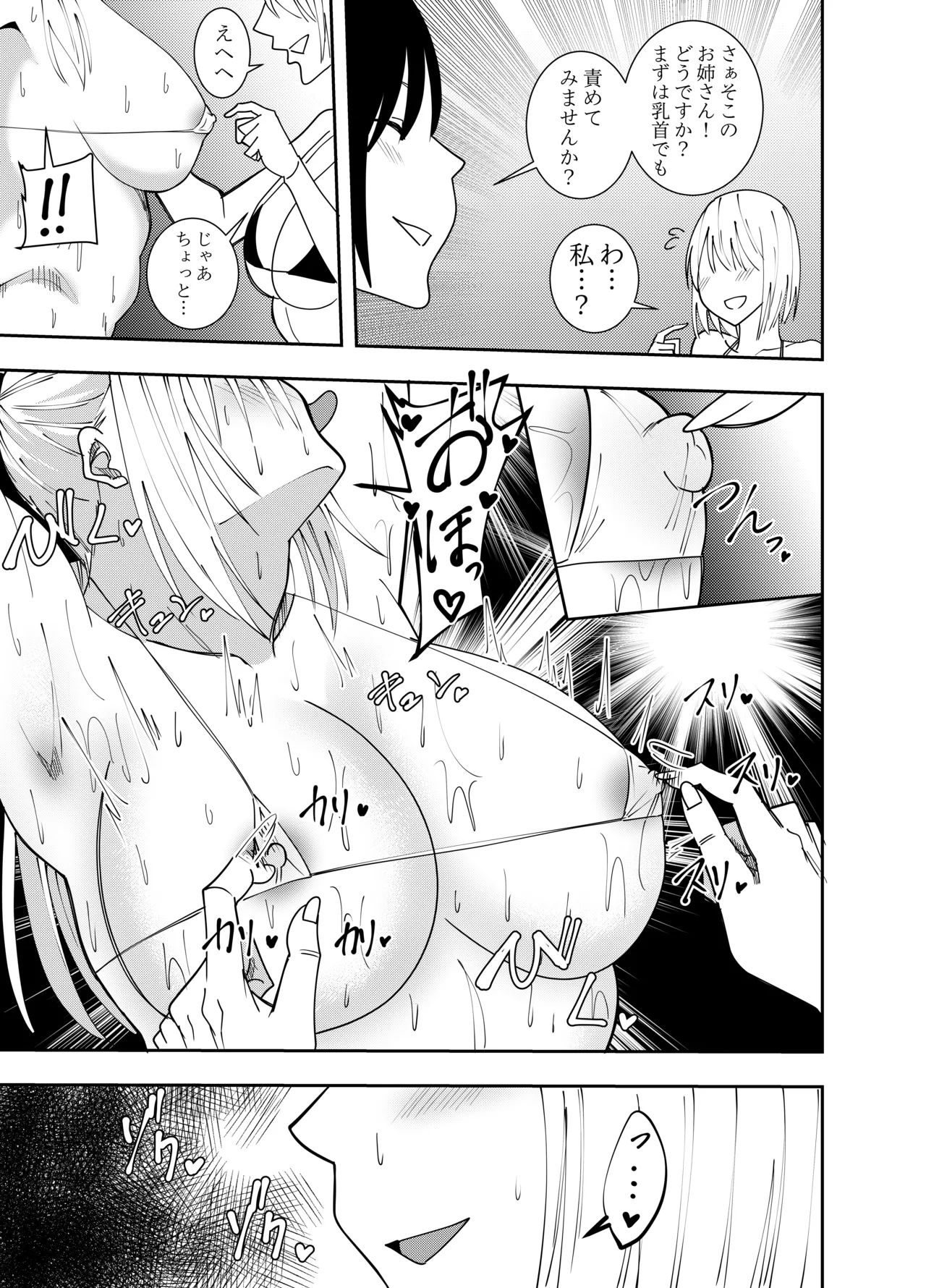 [Deramon] Onna Makenshi Azami Moore-Sex Kojiki Chikubi Zeme Chijyo Hen image number 8