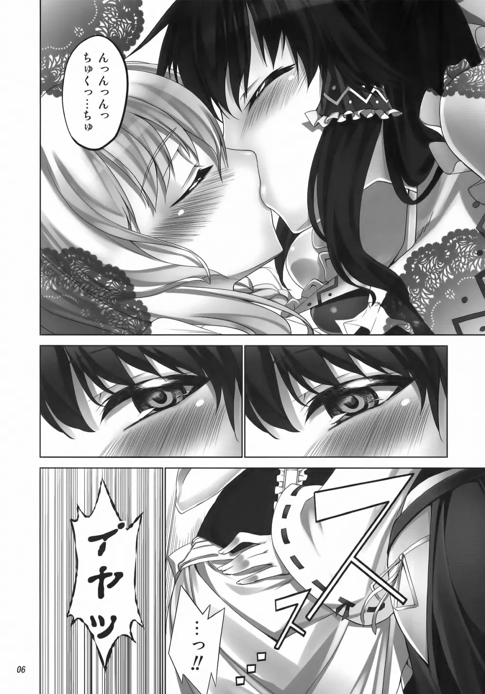 (C80) [Coffee Maker (TEL)] FutaMari (Touhou Project) imagen número 6