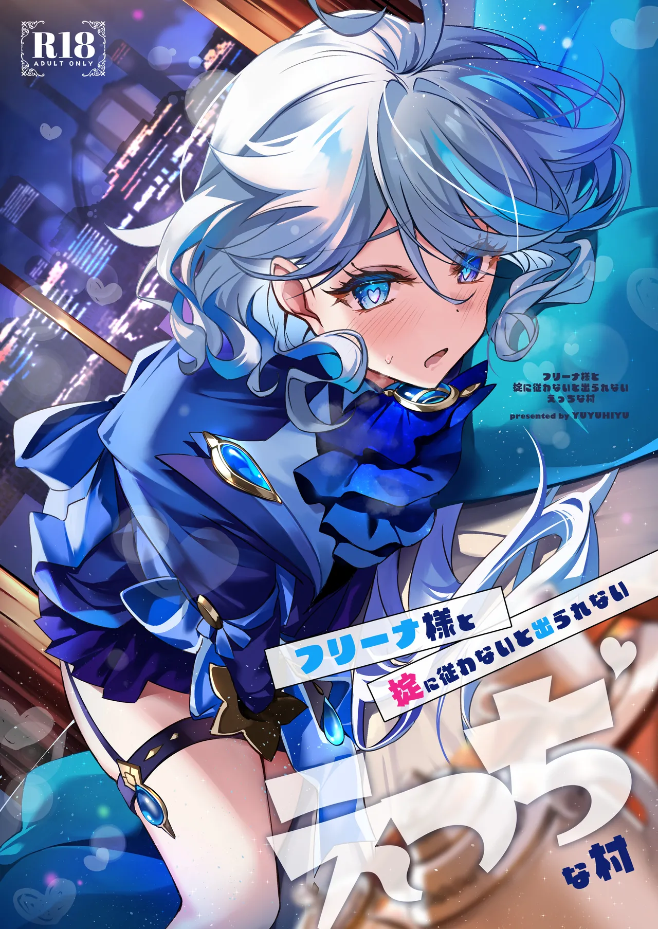 [YUYUHIYU (Yuzuki)] Furina-sama to Okite ni Shitagawanai to Derarenai Ecchi na Mura (Genshin Impact) [Digital] image number 1