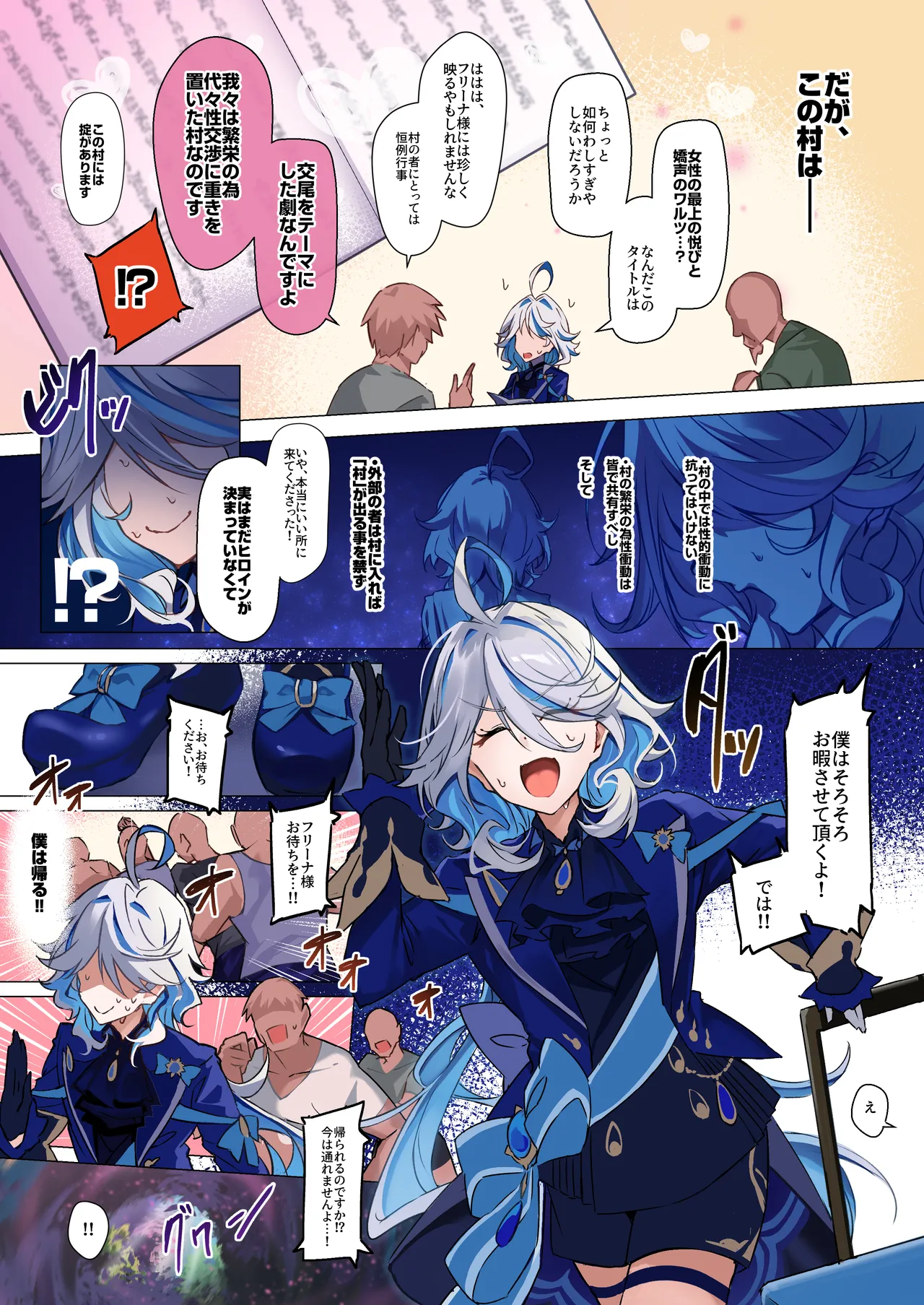 [YUYUHIYU (Yuzuki)] Furina-sama to Okite ni Shitagawanai to Derarenai Ecchi na Mura (Genshin Impact) [Digital] image number 5