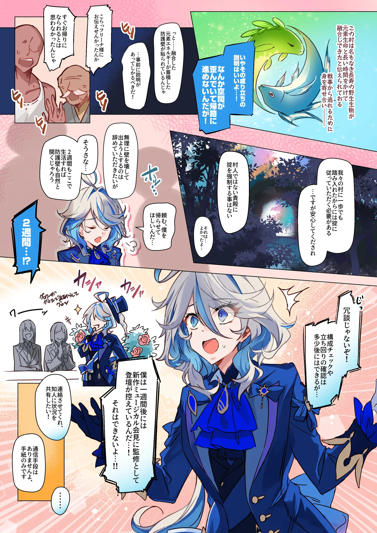 [YUYUHIYU (Yuzuki)] Furina-sama to Okite ni Shitagawanai to Derarenai Ecchi na Mura (Genshin Impact) [Digital] image number 6