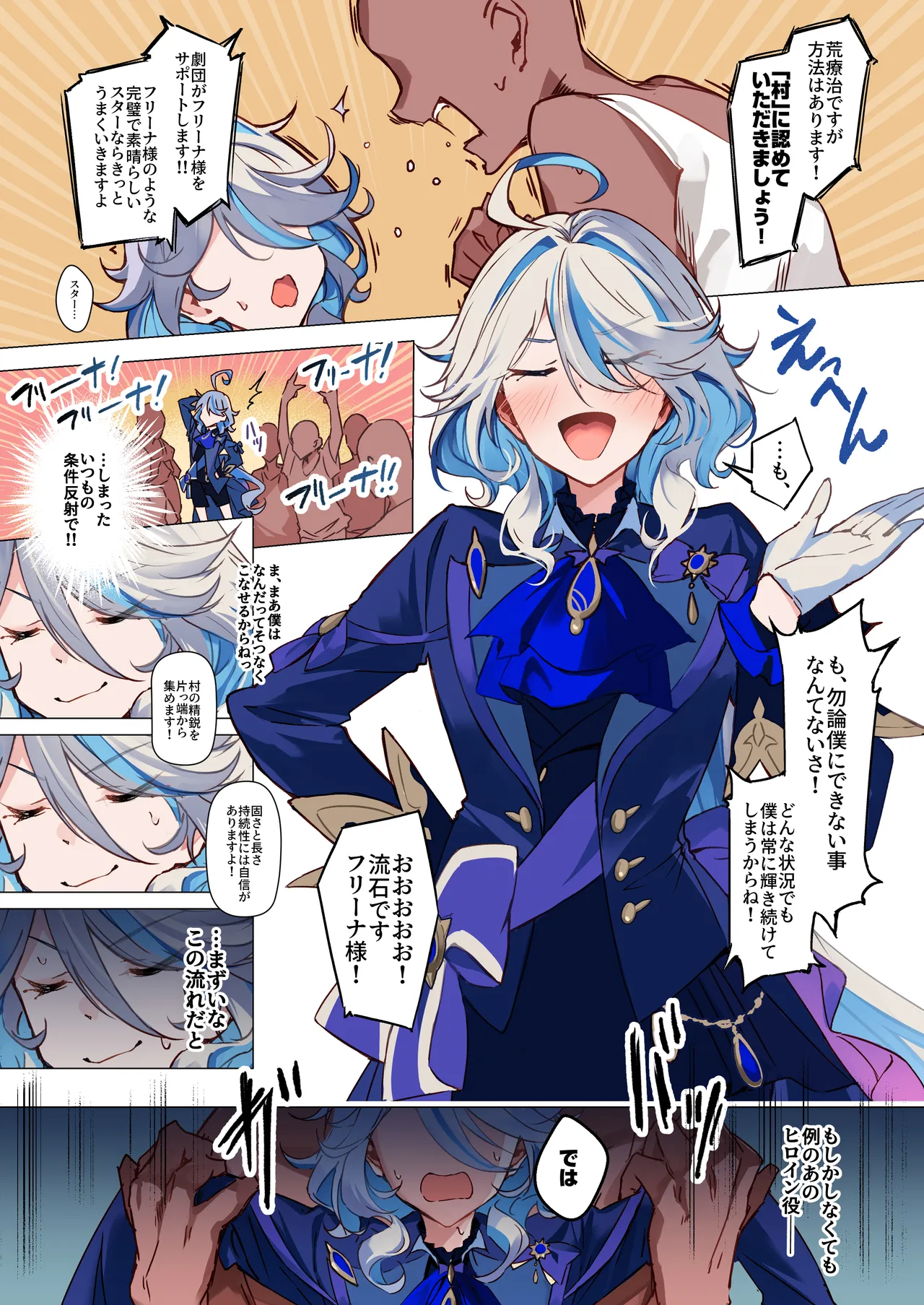 [YUYUHIYU (Yuzuki)] Furina-sama to Okite ni Shitagawanai to Derarenai Ecchi na Mura (Genshin Impact) [Digital] image number 7