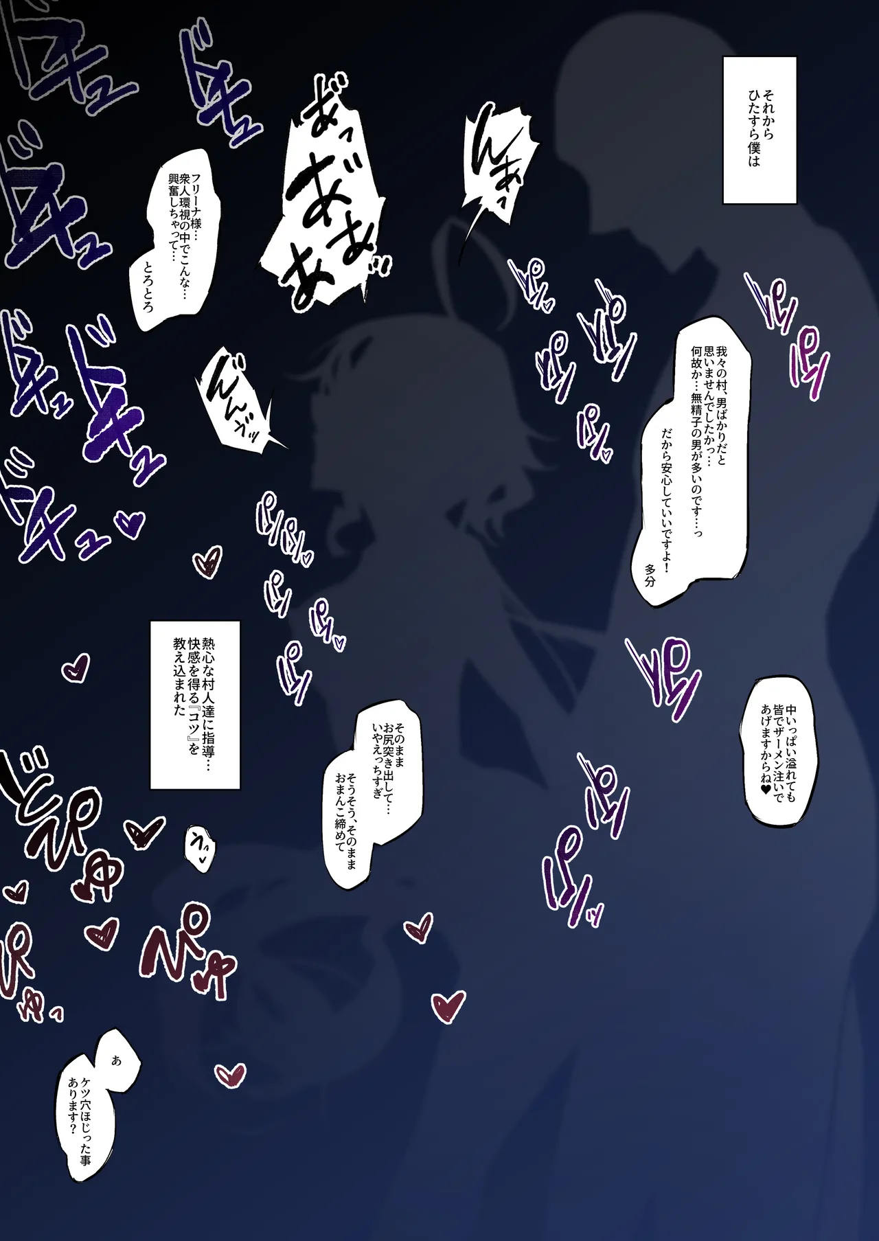 [YUYUHIYU (Yuzuki)] Furina-sama to Okite ni Shitagawanai to Derarenai Ecchi na Mura (Genshin Impact) [Digital] image number 13