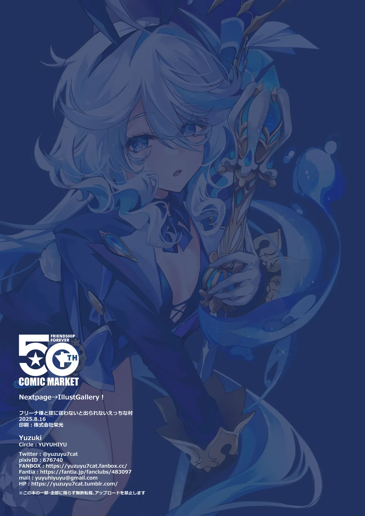 [YUYUHIYU (Yuzuki)] Furina-sama to Okite ni Shitagawanai to Derarenai Ecchi na Mura (Genshin Impact) [Digital] image number 27