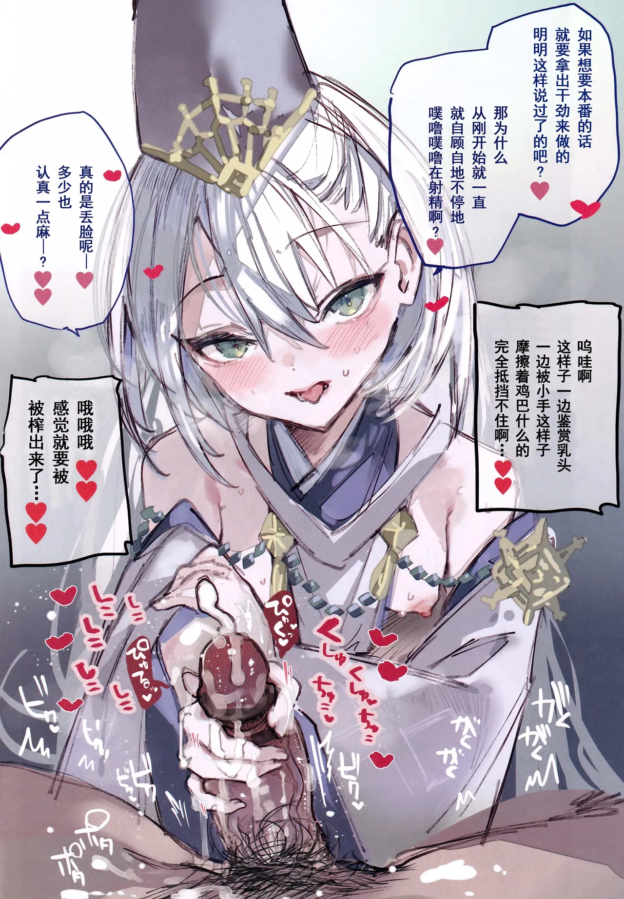 (C106) [111 Touban (1-gou)] Kuon-chan no Ecchi na Hon (Shadowverse)[Chinese] imagen número 9