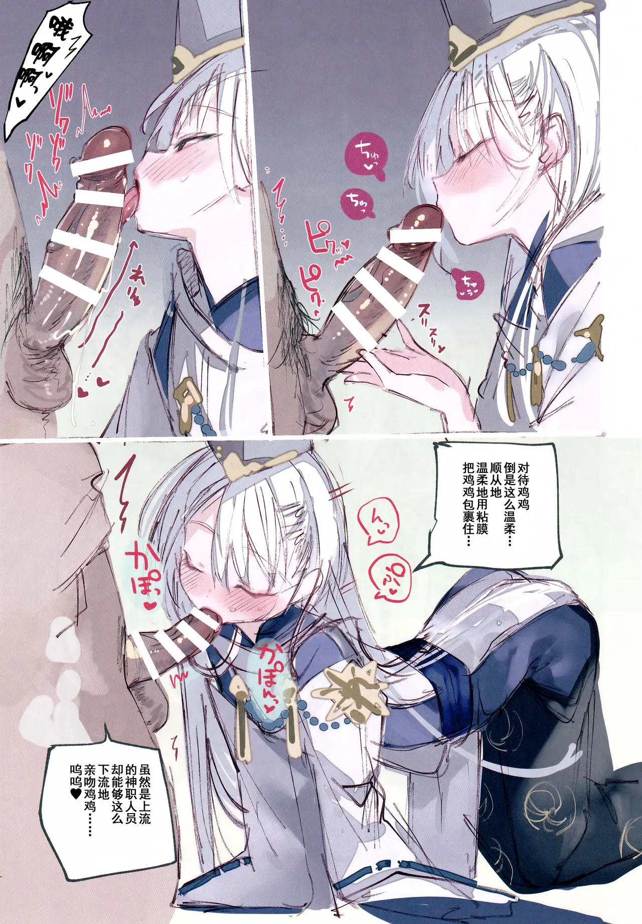 (C106) [111 Touban (1-gou)] Kuon-chan no Ecchi na Hon (Shadowverse)[Chinese] imagen número 10
