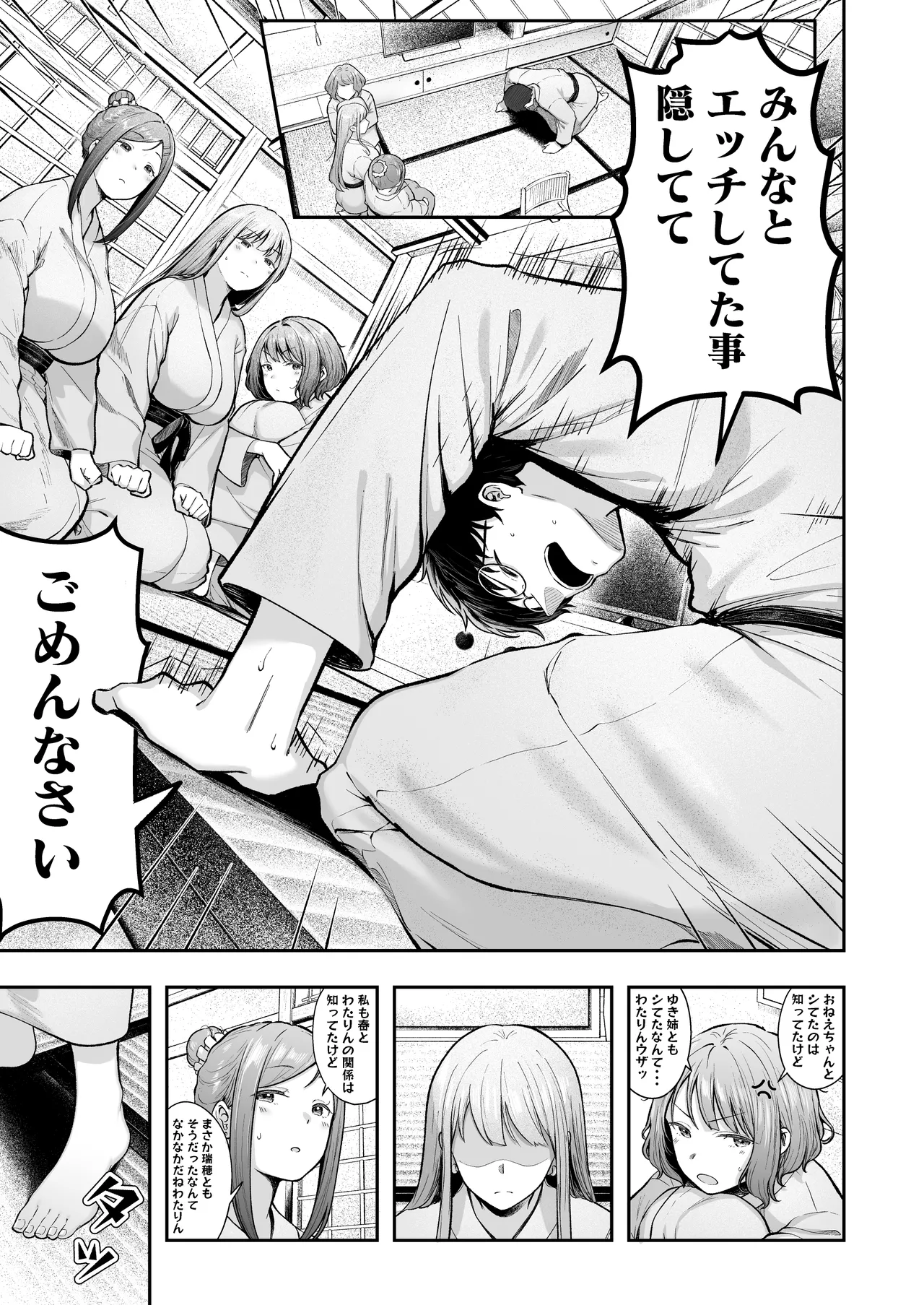 [Nekomimi to Kuro Mask (cielo)] Joshiryou Kanrinin no Boku wa Gal Ryousei ni Furimawasarete masu 5 [Digital] 画像番号 4