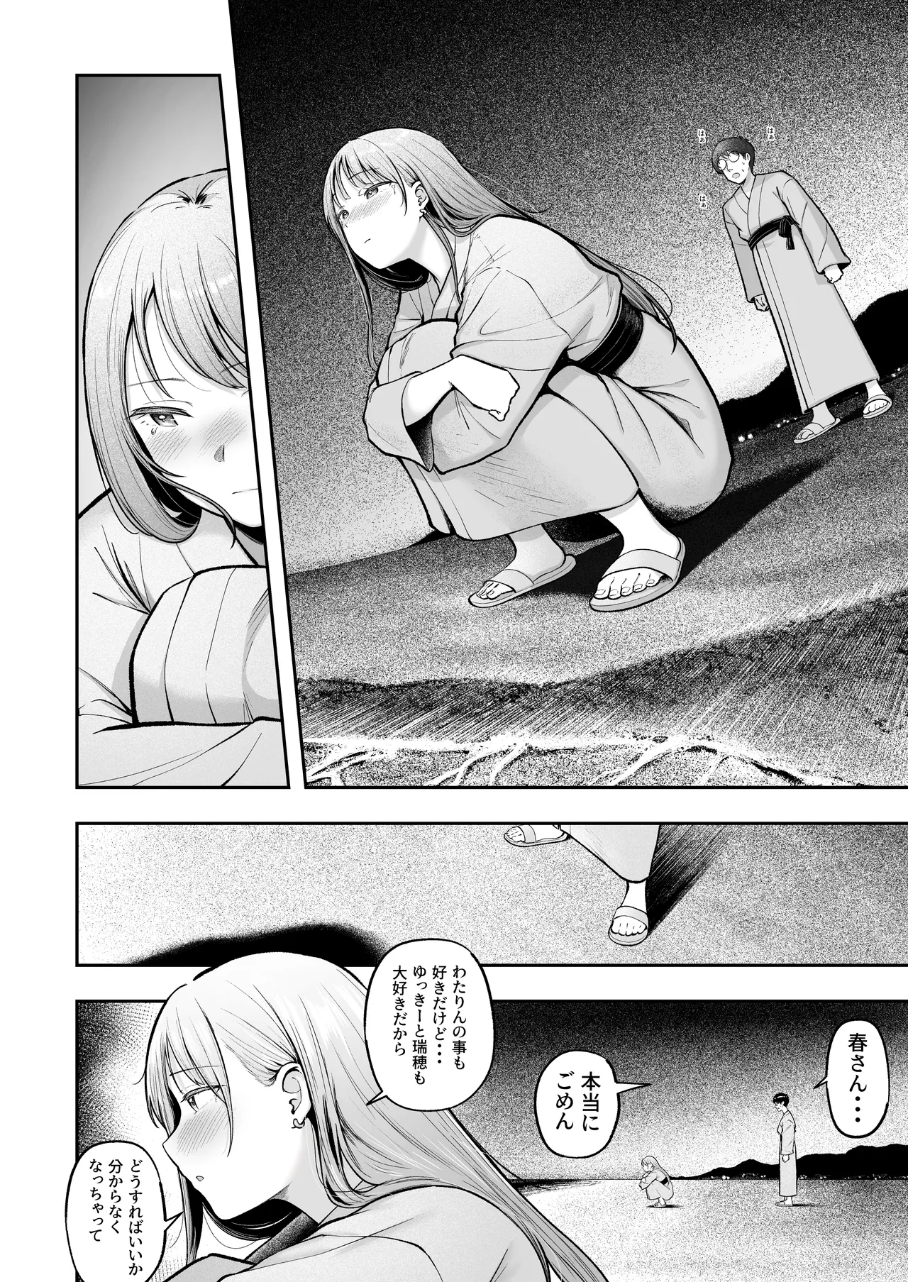 [Nekomimi to Kuro Mask (cielo)] Joshiryou Kanrinin no Boku wa Gal Ryousei ni Furimawasarete masu 5 [Digital] 画像番号 7