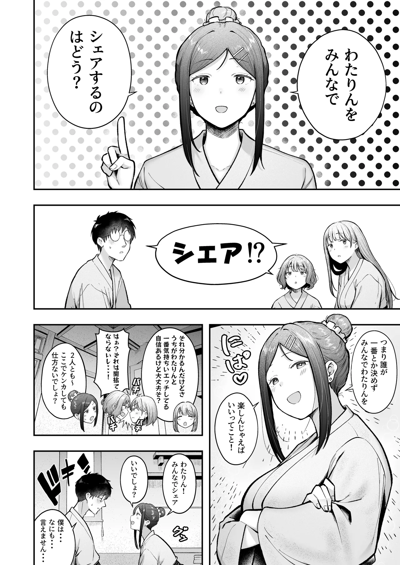 [Nekomimi to Kuro Mask (cielo)] Joshiryou Kanrinin no Boku wa Gal Ryousei ni Furimawasarete masu 5 [Digital] 画像番号 13